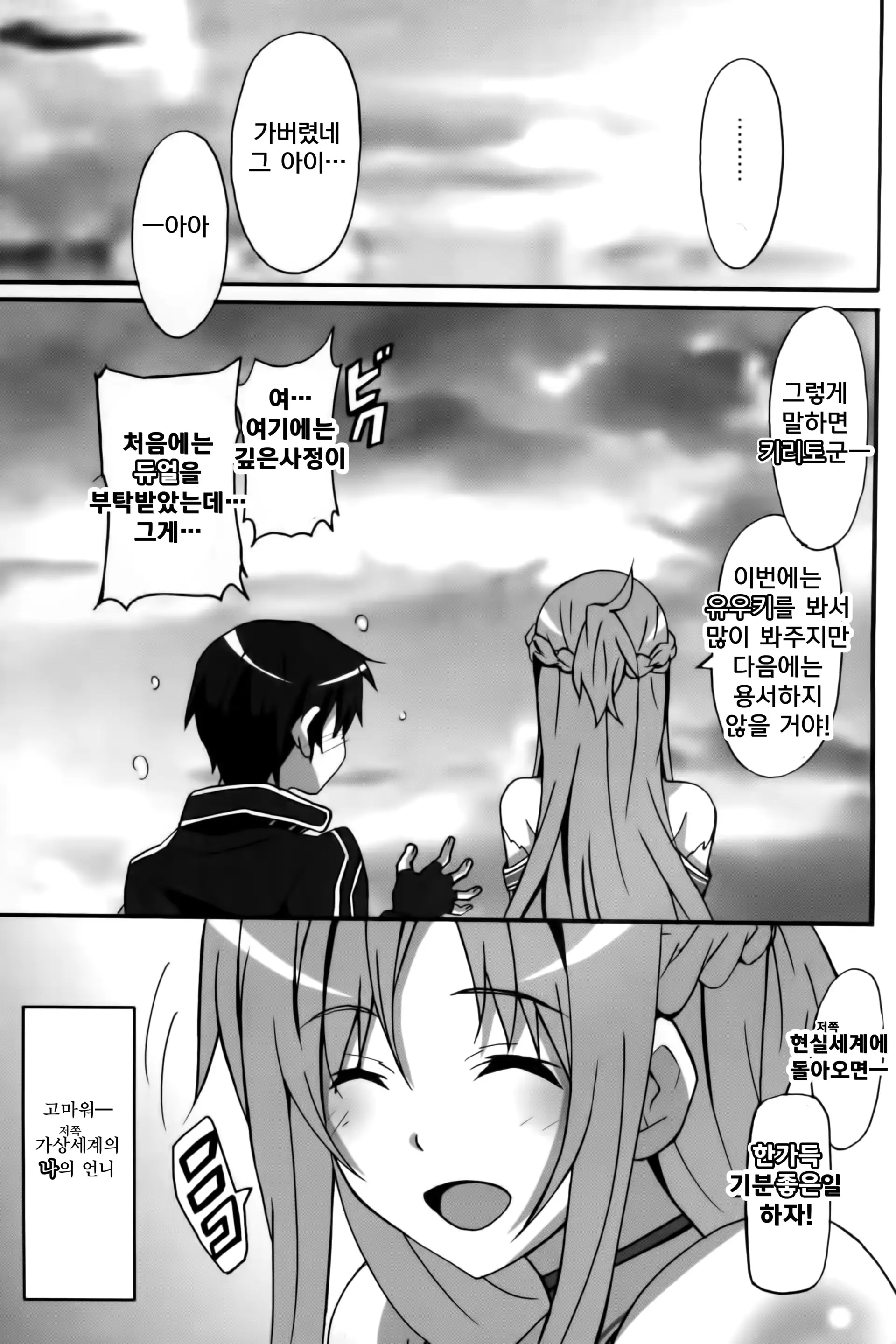 웹툰 이미지 19