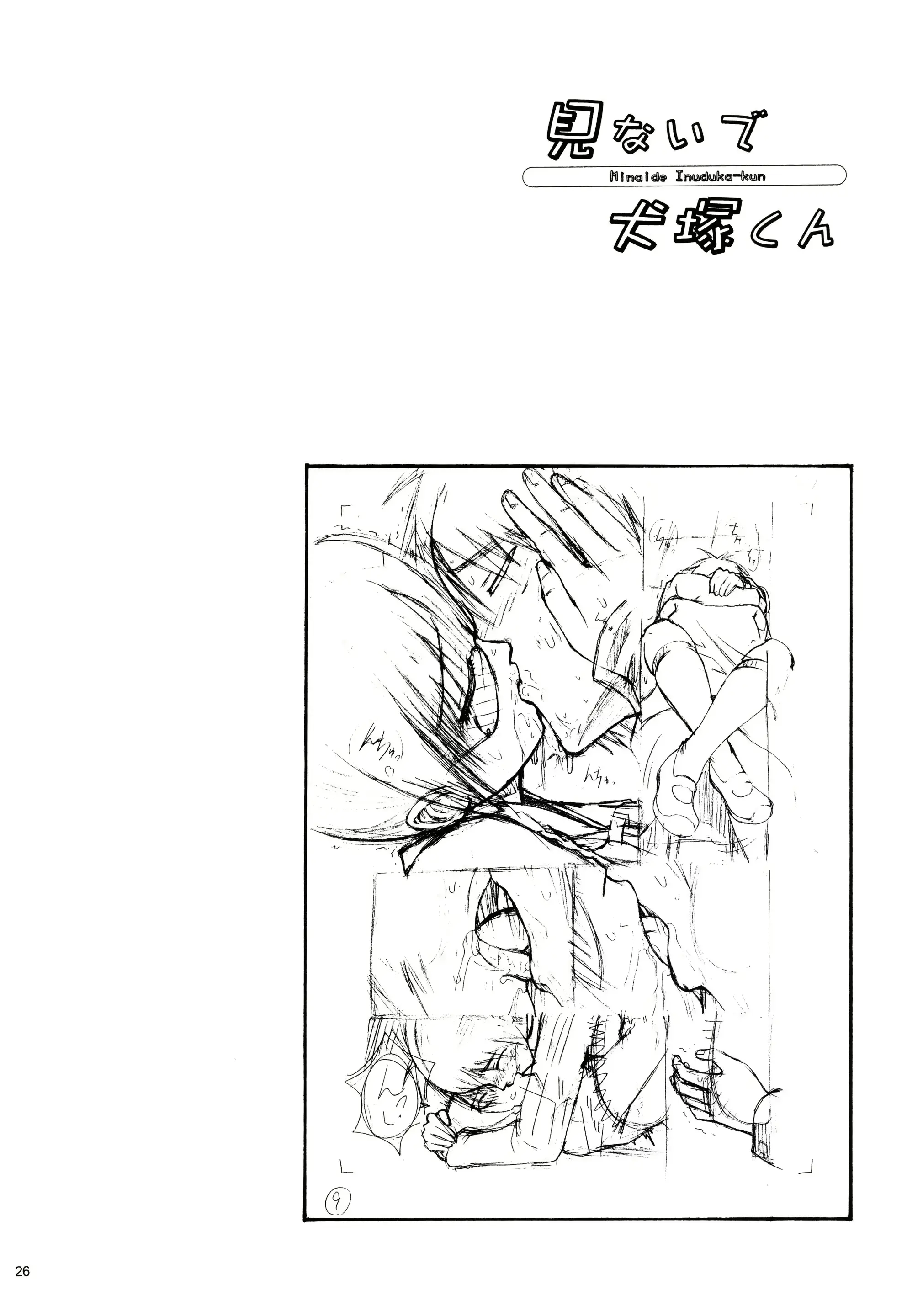 웹툰 이미지 23