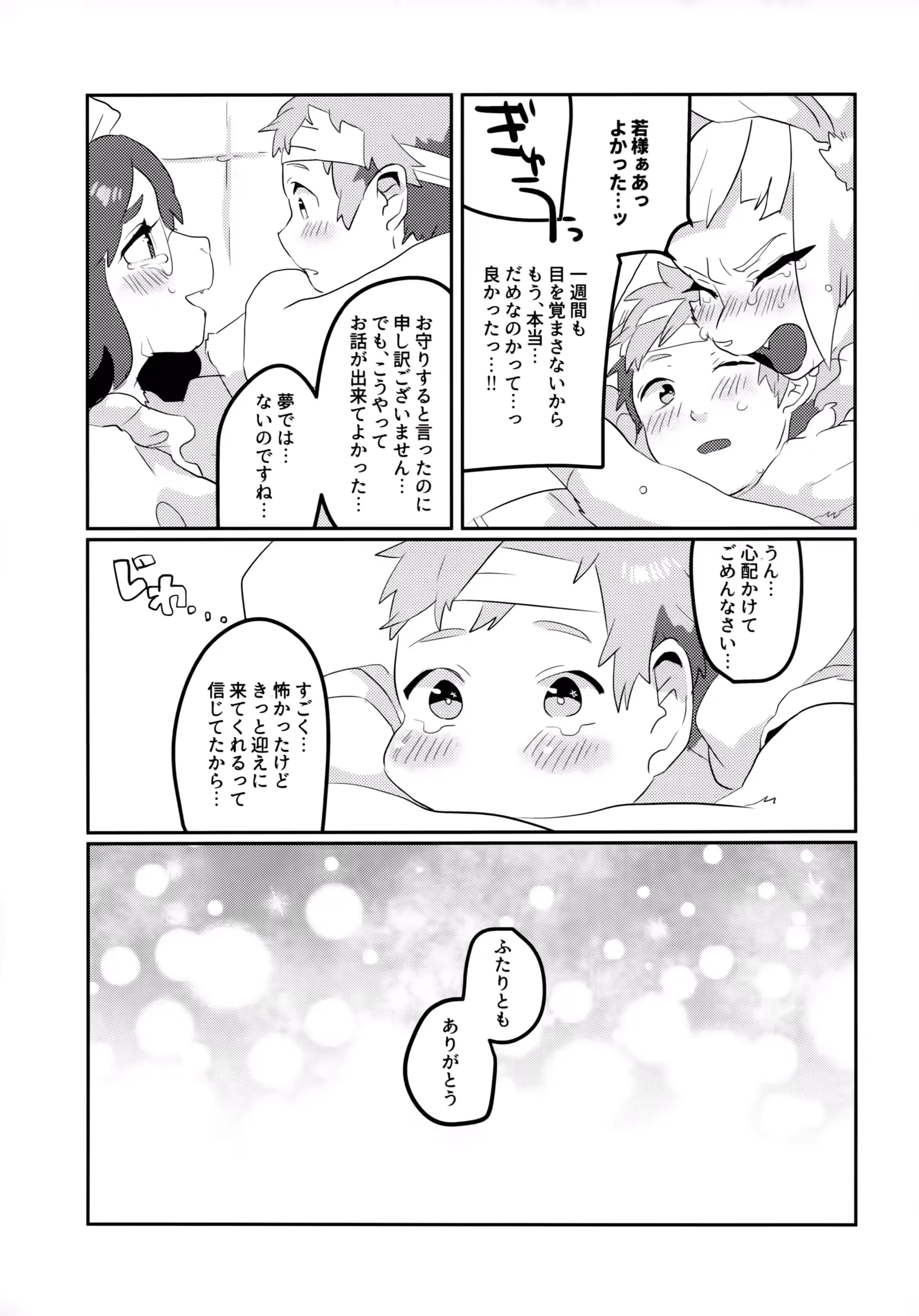 웹툰 이미지 37
