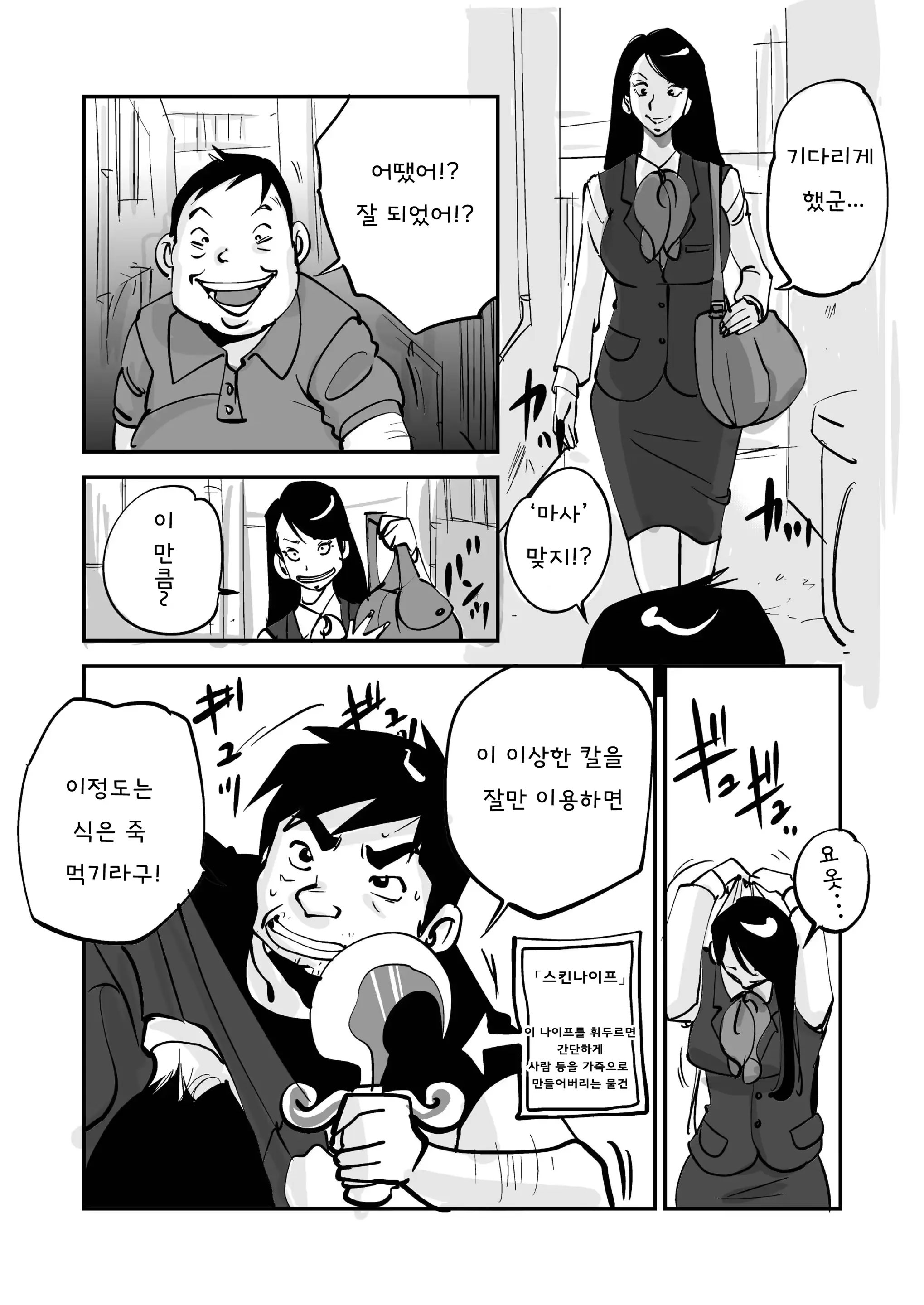 웹툰 이미지 3