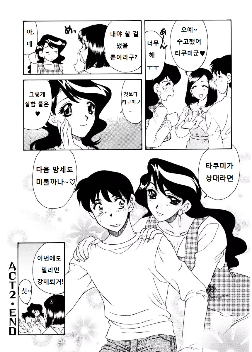 웹툰 이미지 20