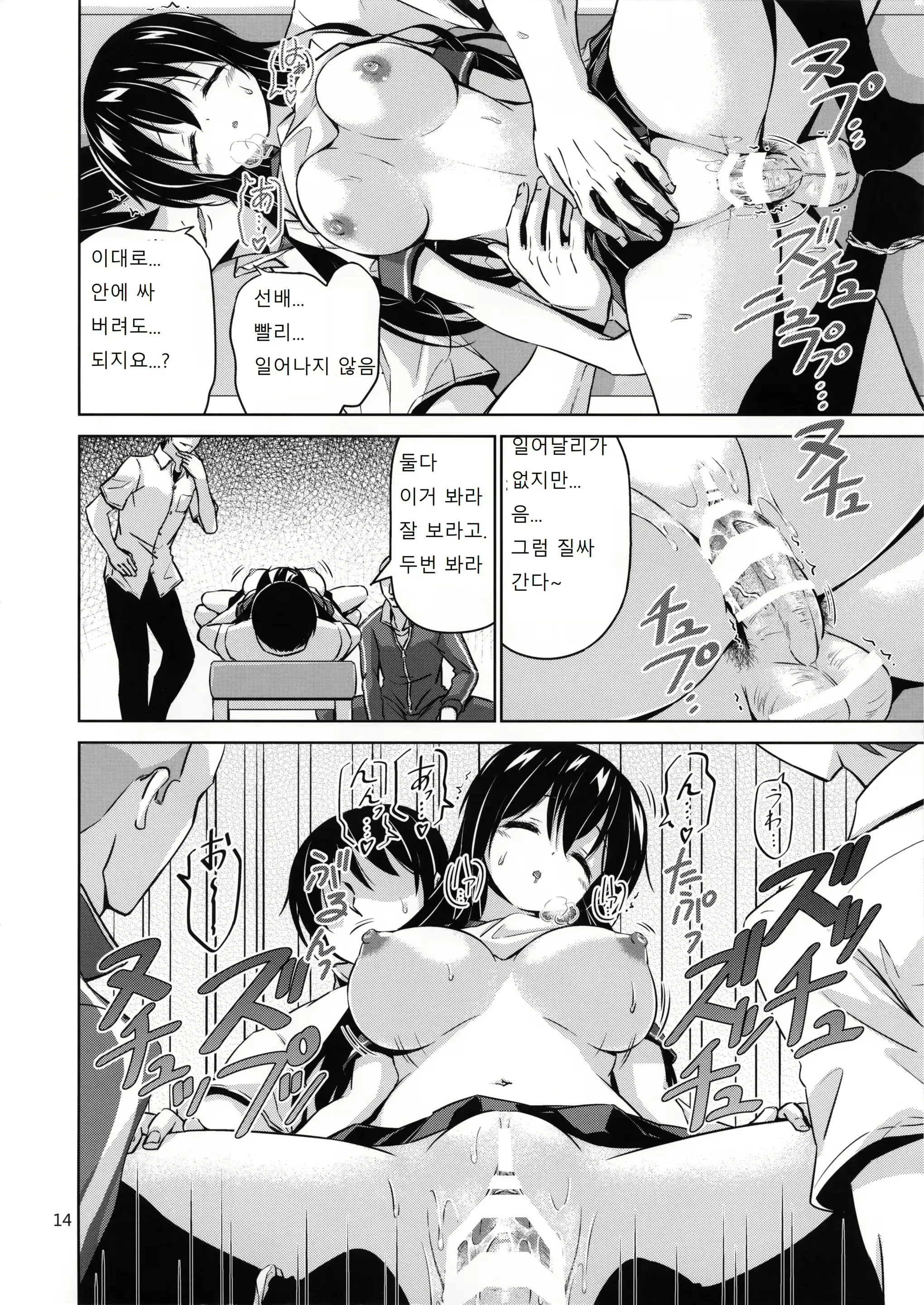 웹툰 이미지 12