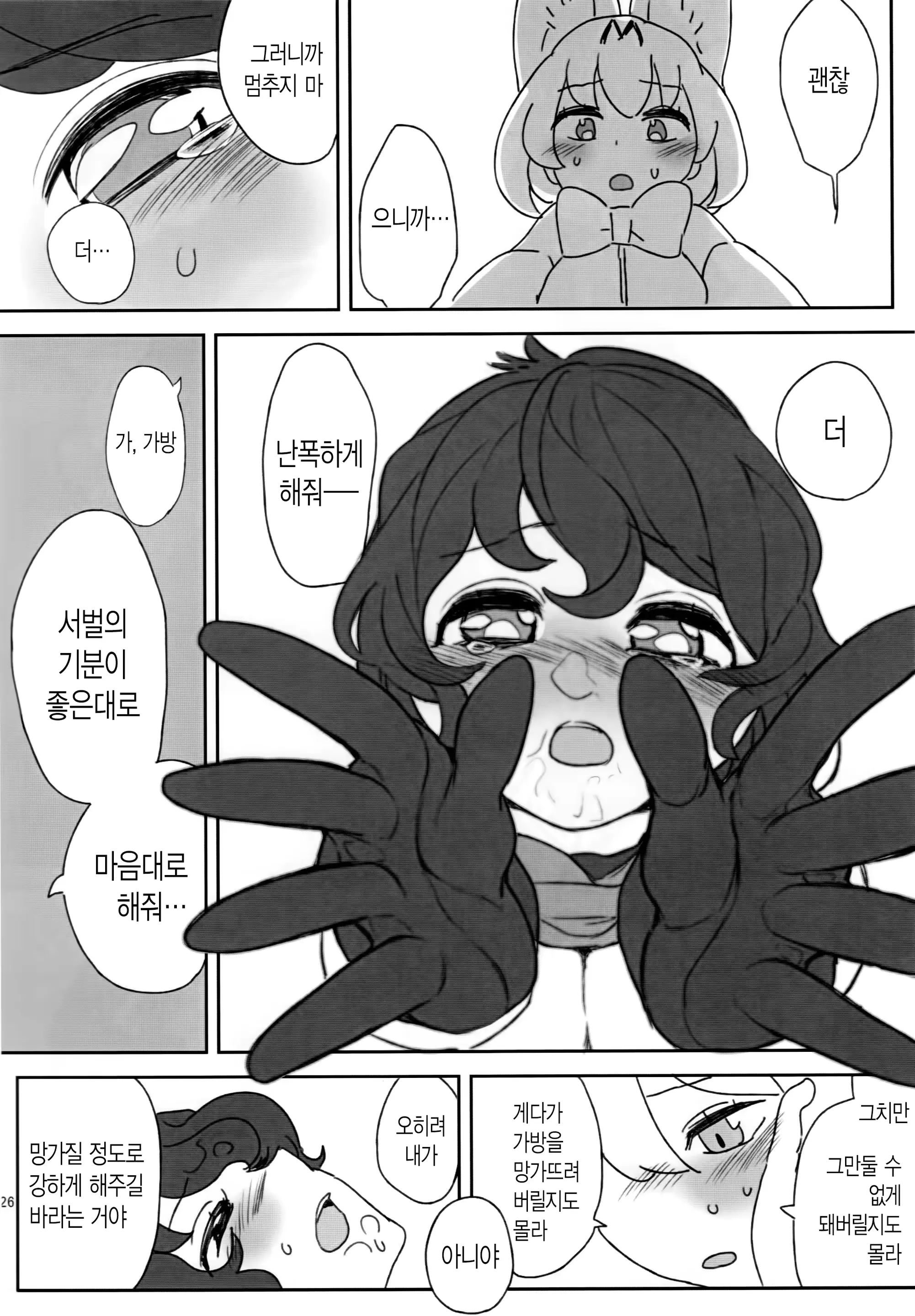 웹툰 이미지 26