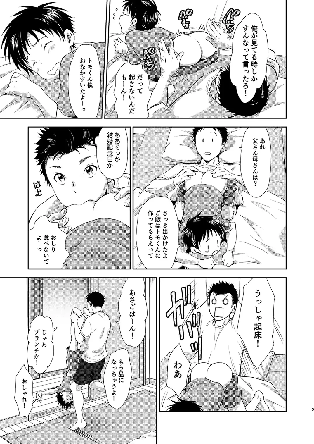 웹툰 이미지 4