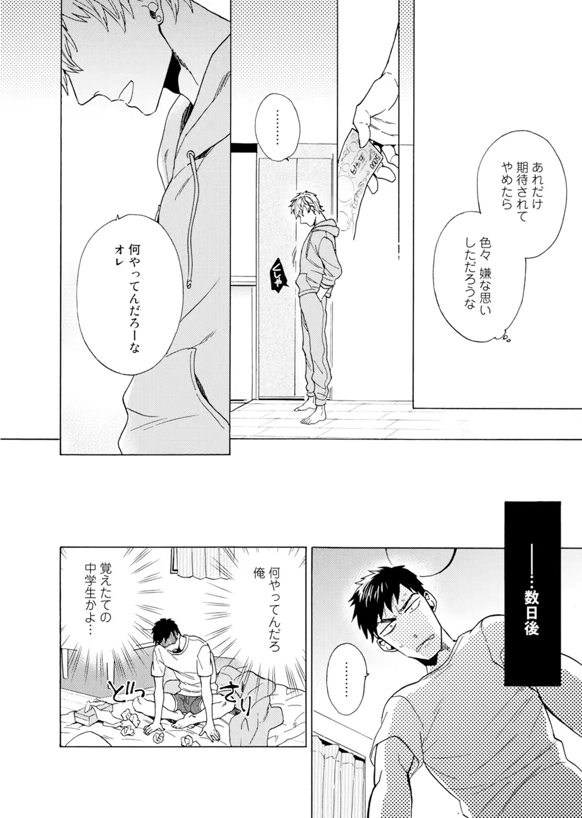 웹툰 이미지 22