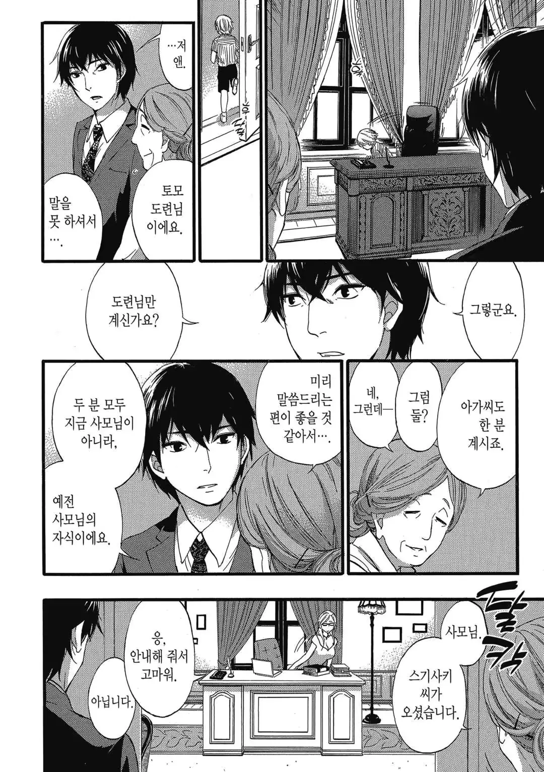 웹툰 이미지 8