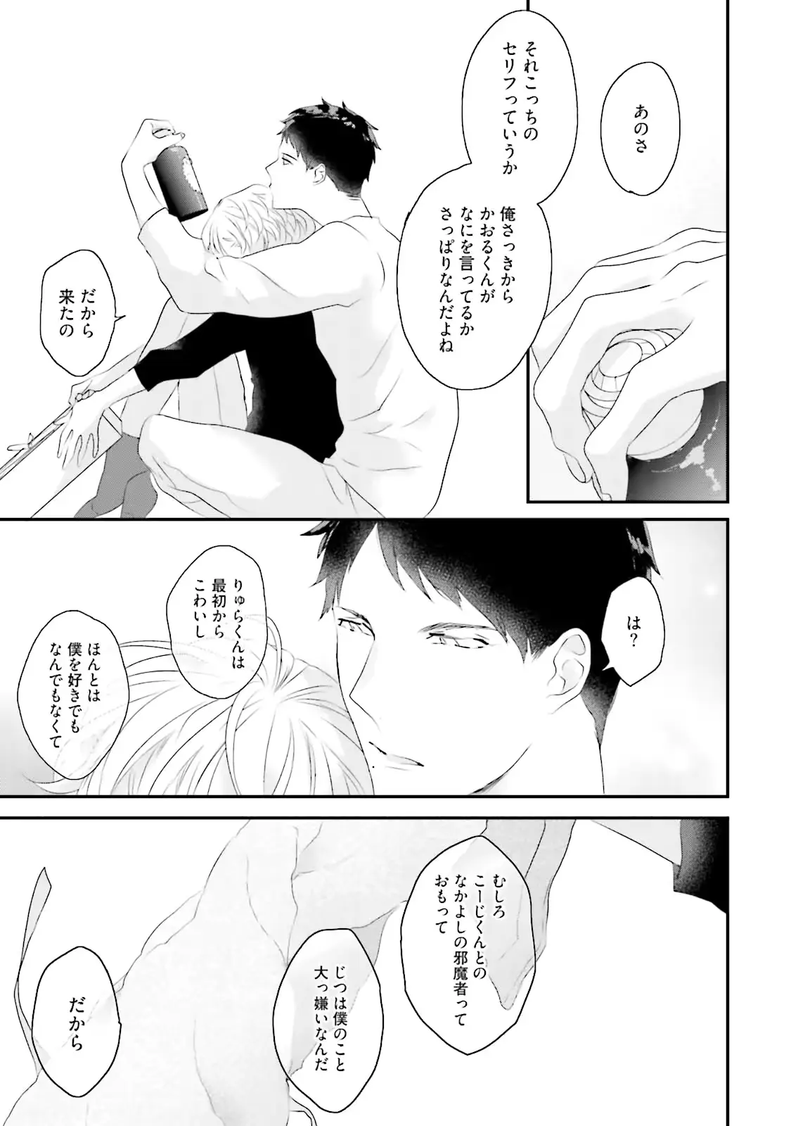 웹툰 이미지 112