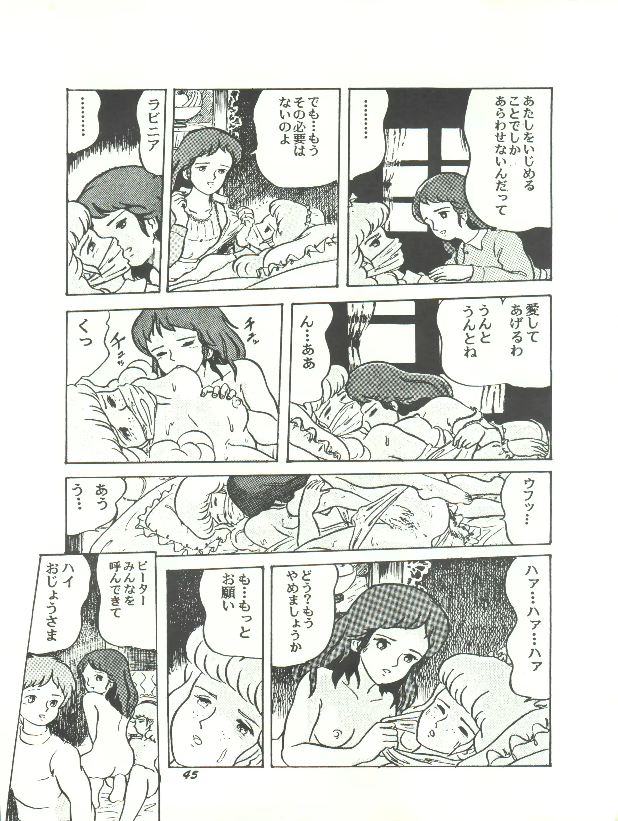 웹툰 이미지 44
