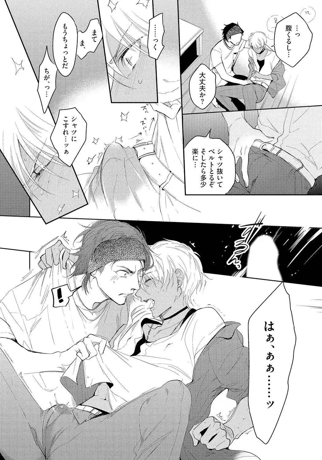 웹툰 이미지 153