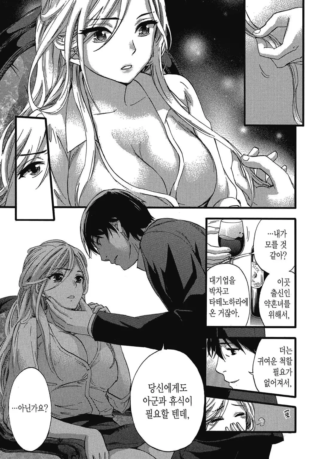 웹툰 이미지 15