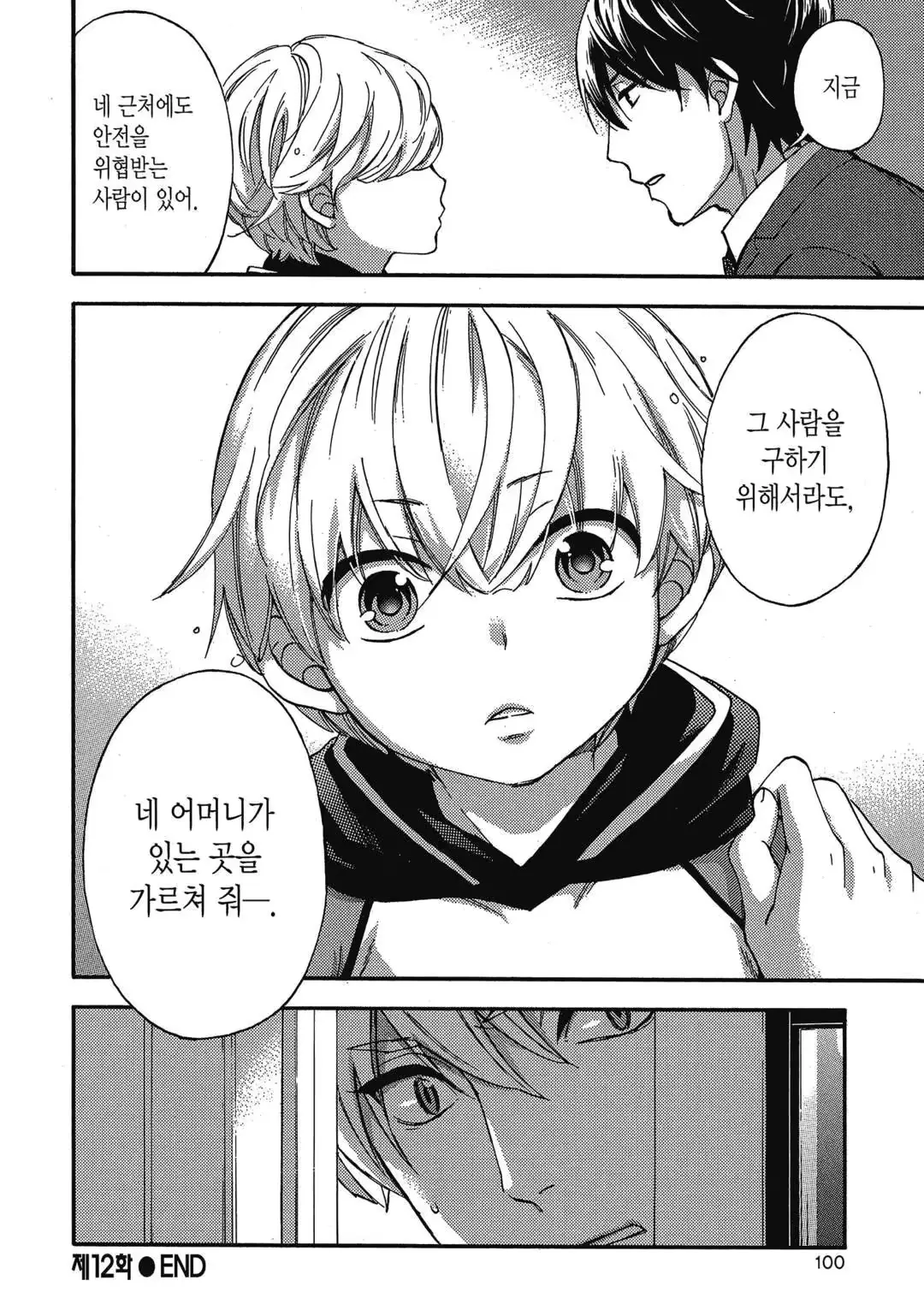 웹툰 이미지 96