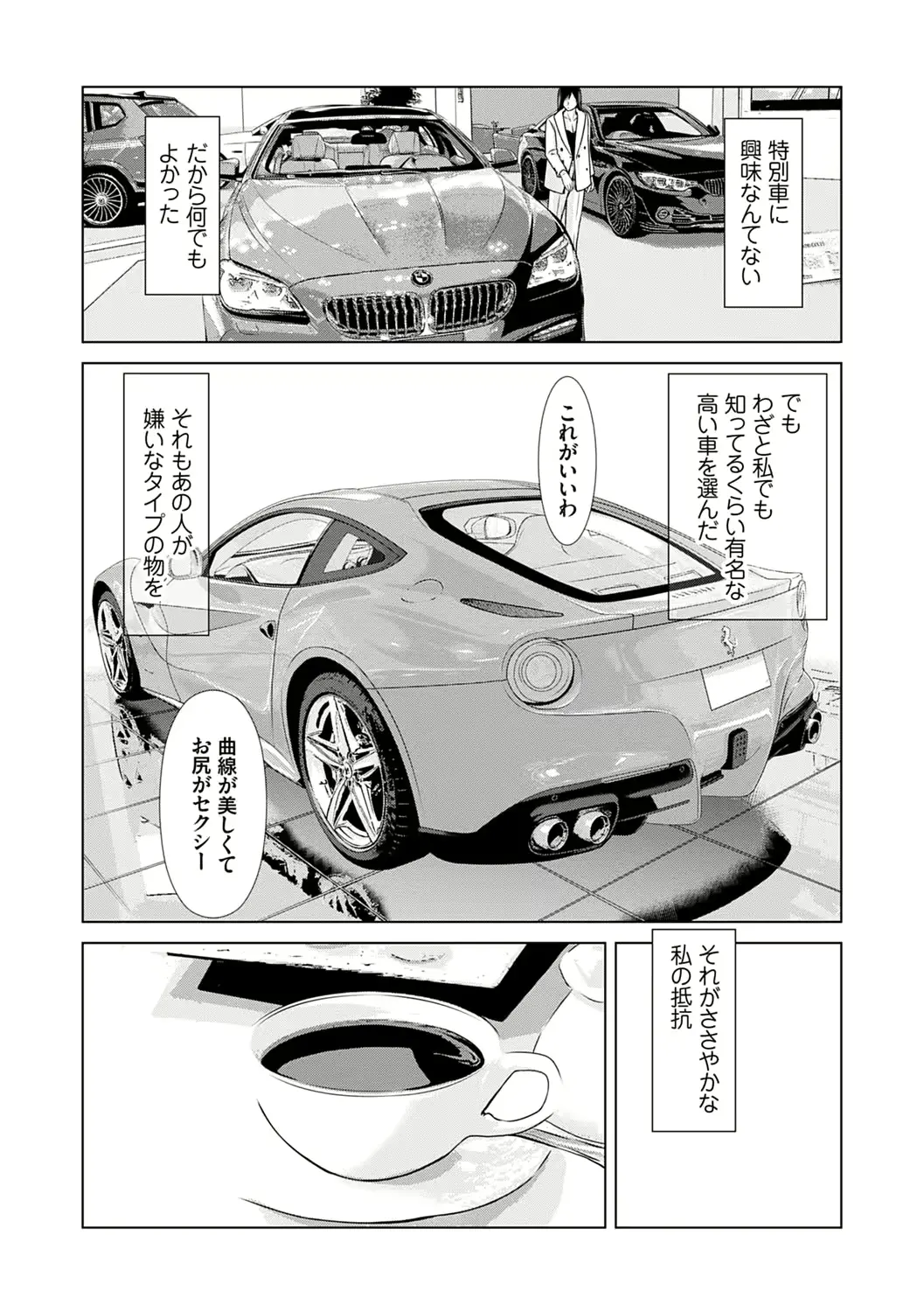 웹툰 이미지 138