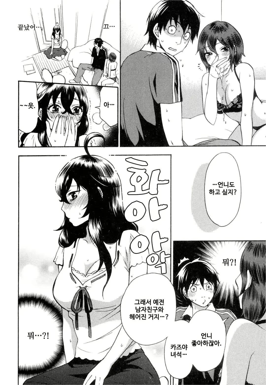 웹툰 이미지 158