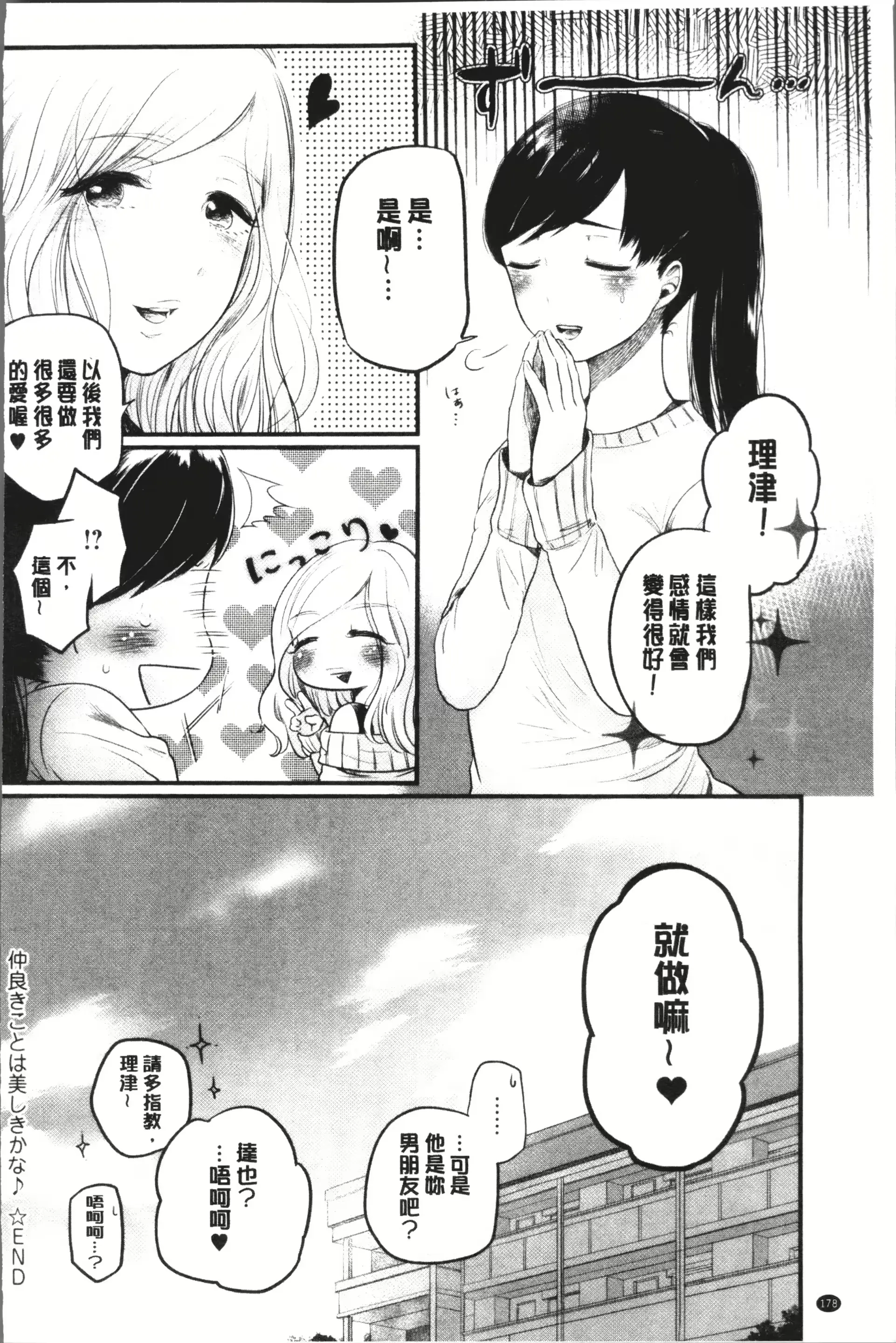 웹툰 이미지 181