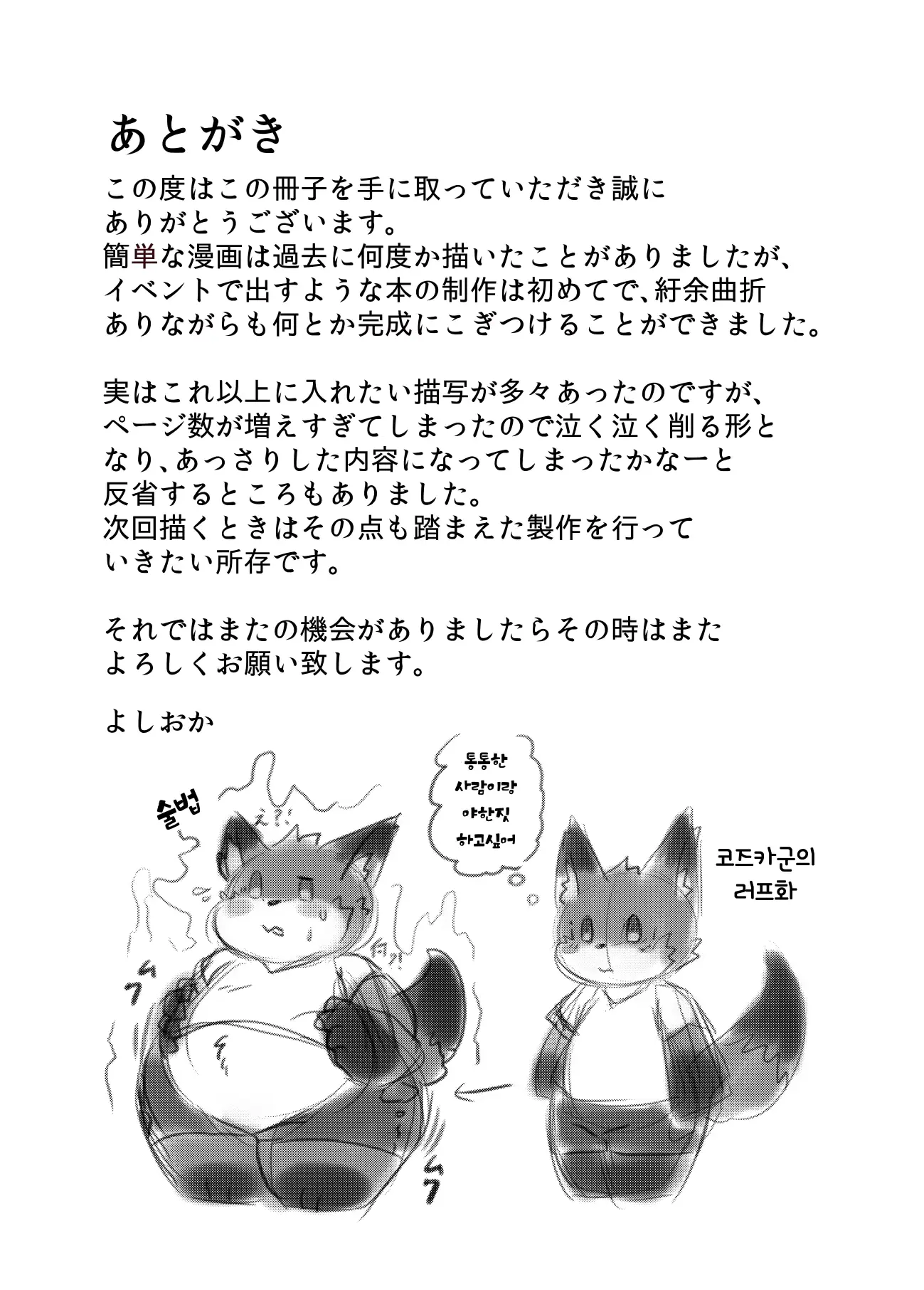 웹툰 이미지 28