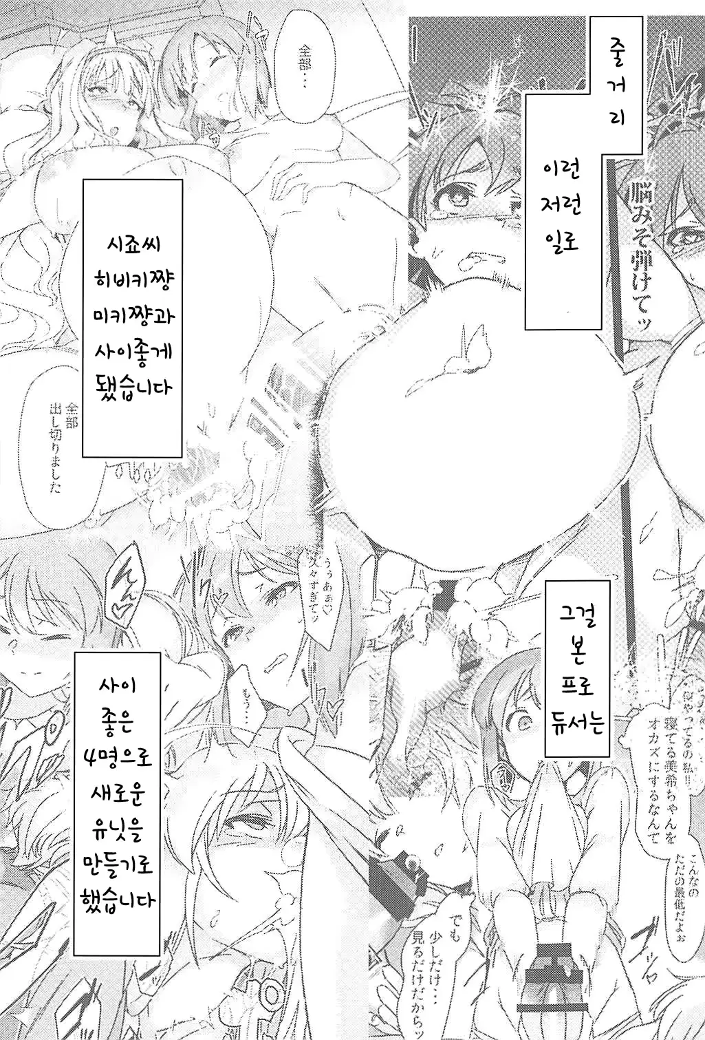 웹툰 이미지 2