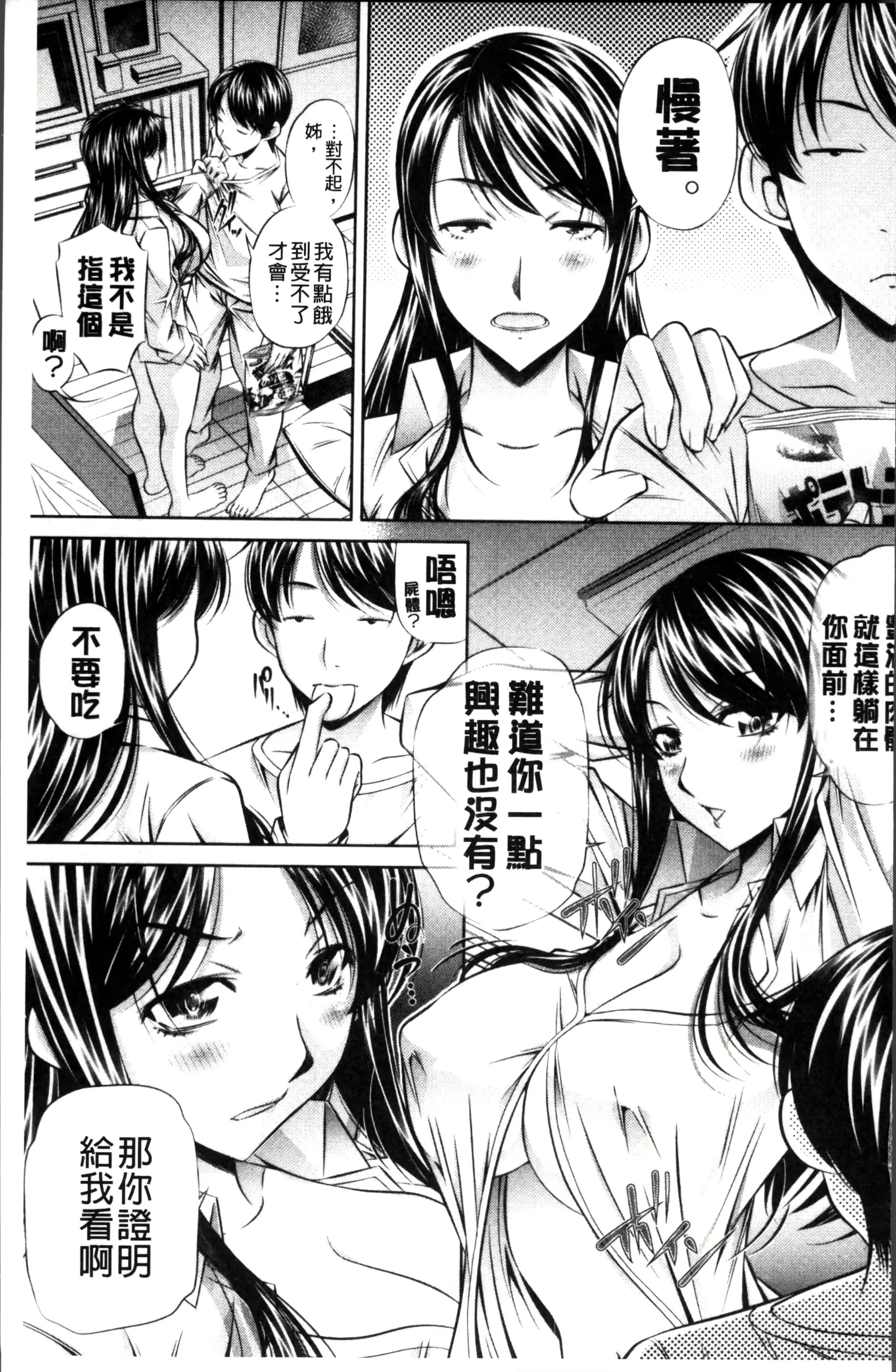 웹툰 이미지 167