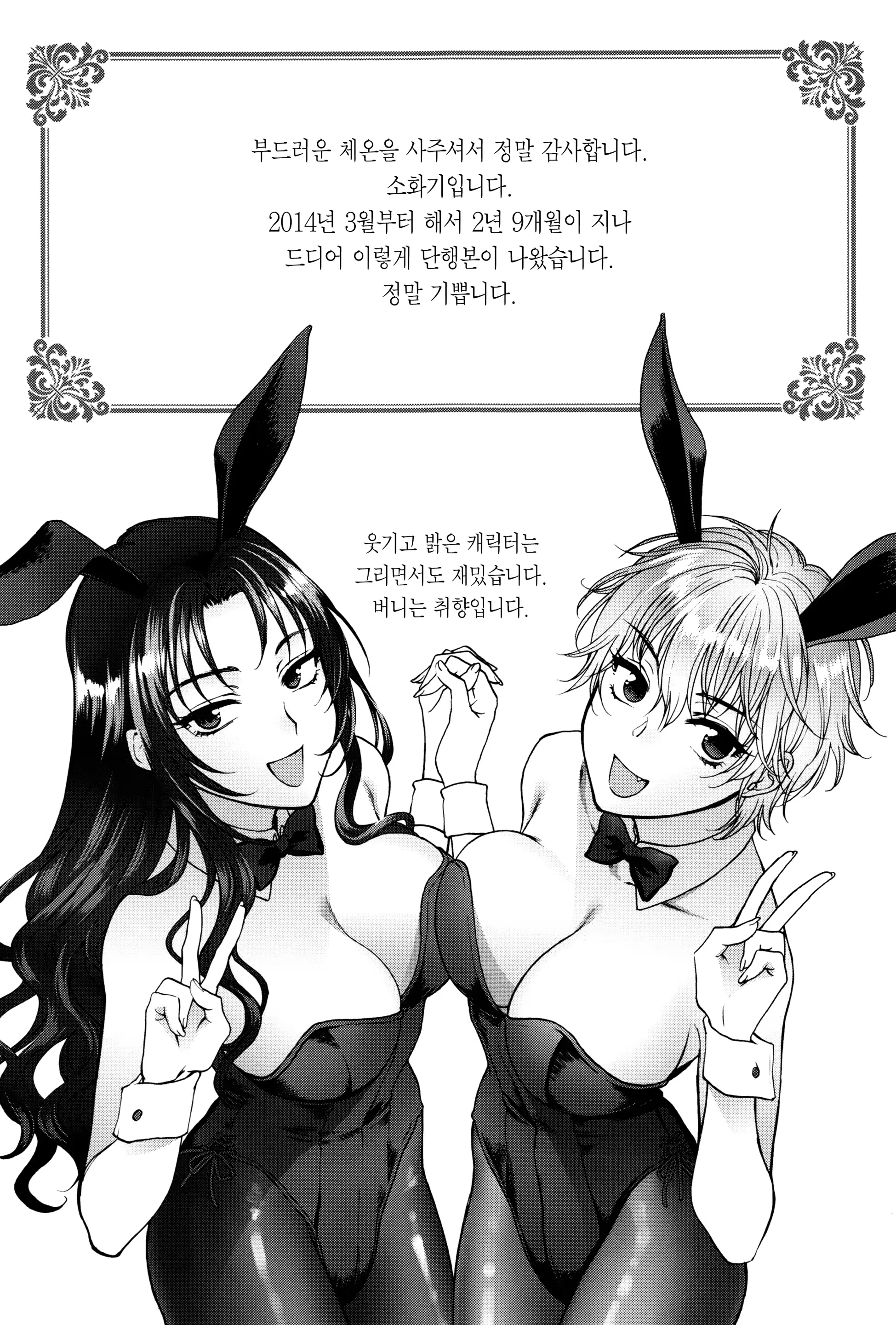웹툰 이미지 231