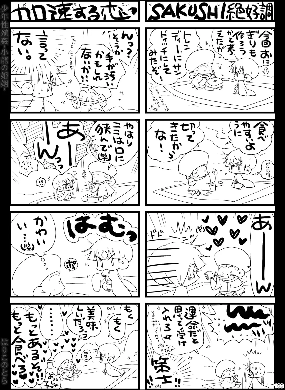 웹툰 이미지 108