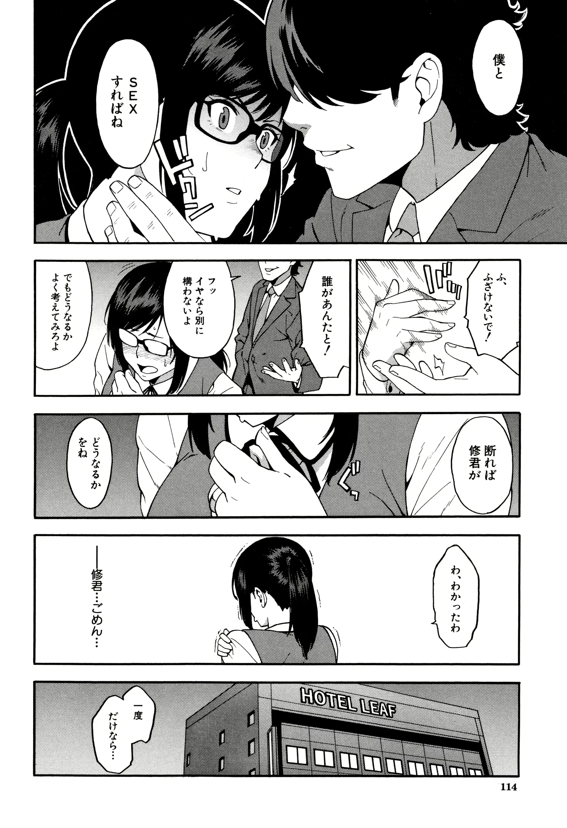 웹툰 이미지 114