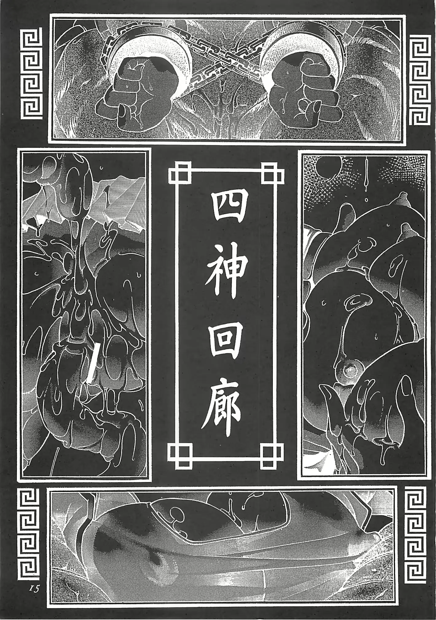 웹툰 이미지 13