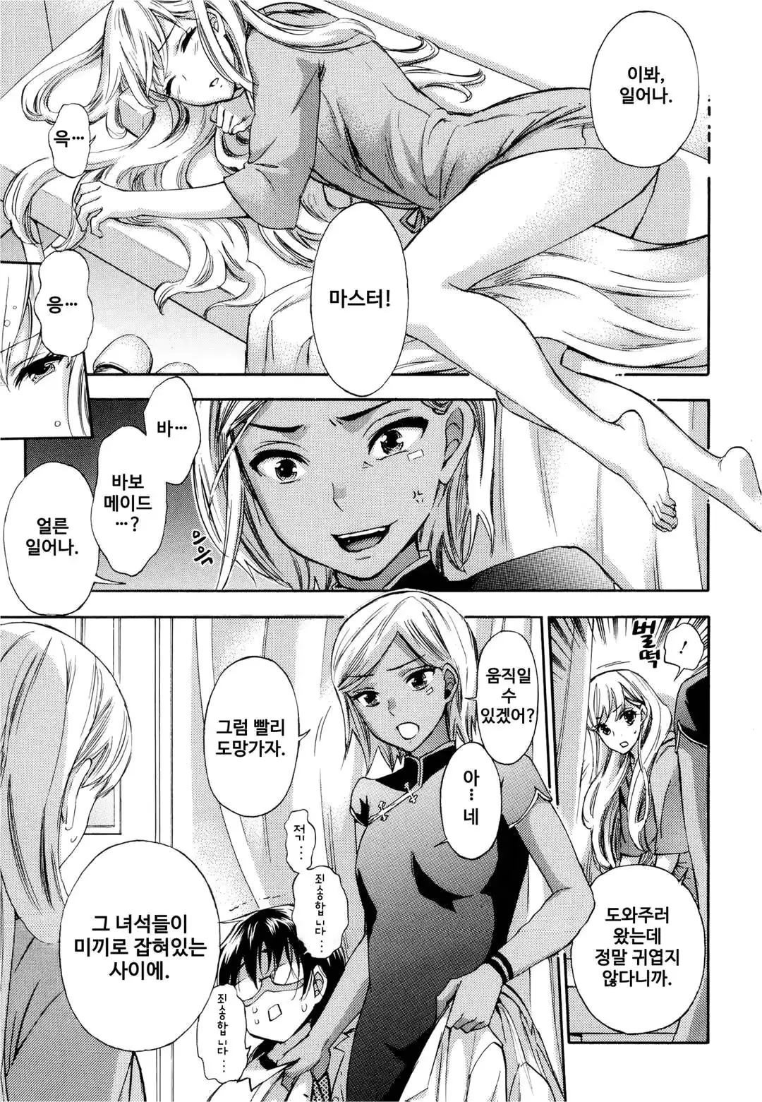 웹툰 이미지 127