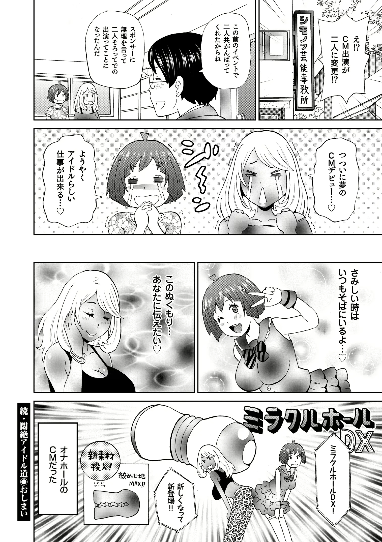 웹툰 이미지 168