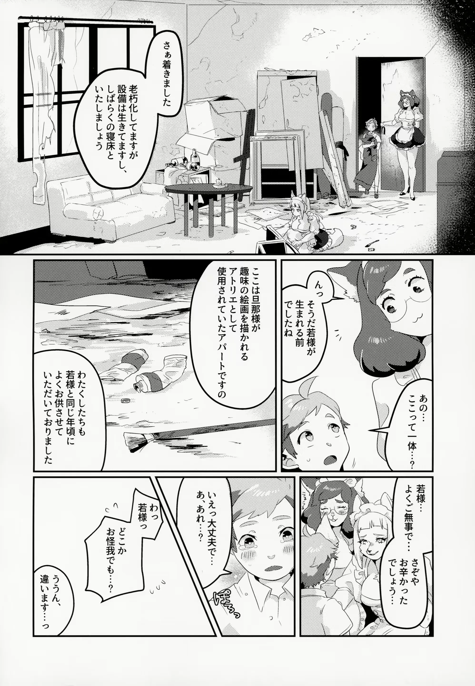 웹툰 이미지 8