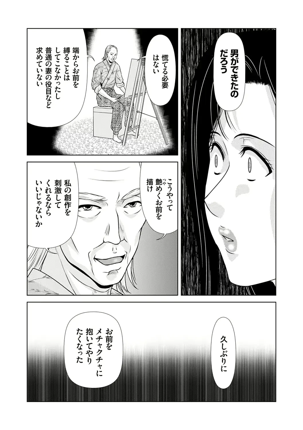 웹툰 이미지 197