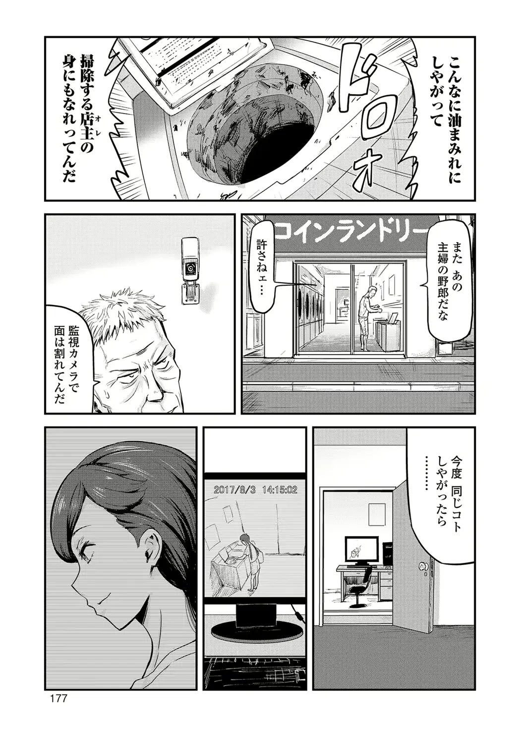 웹툰 이미지 175