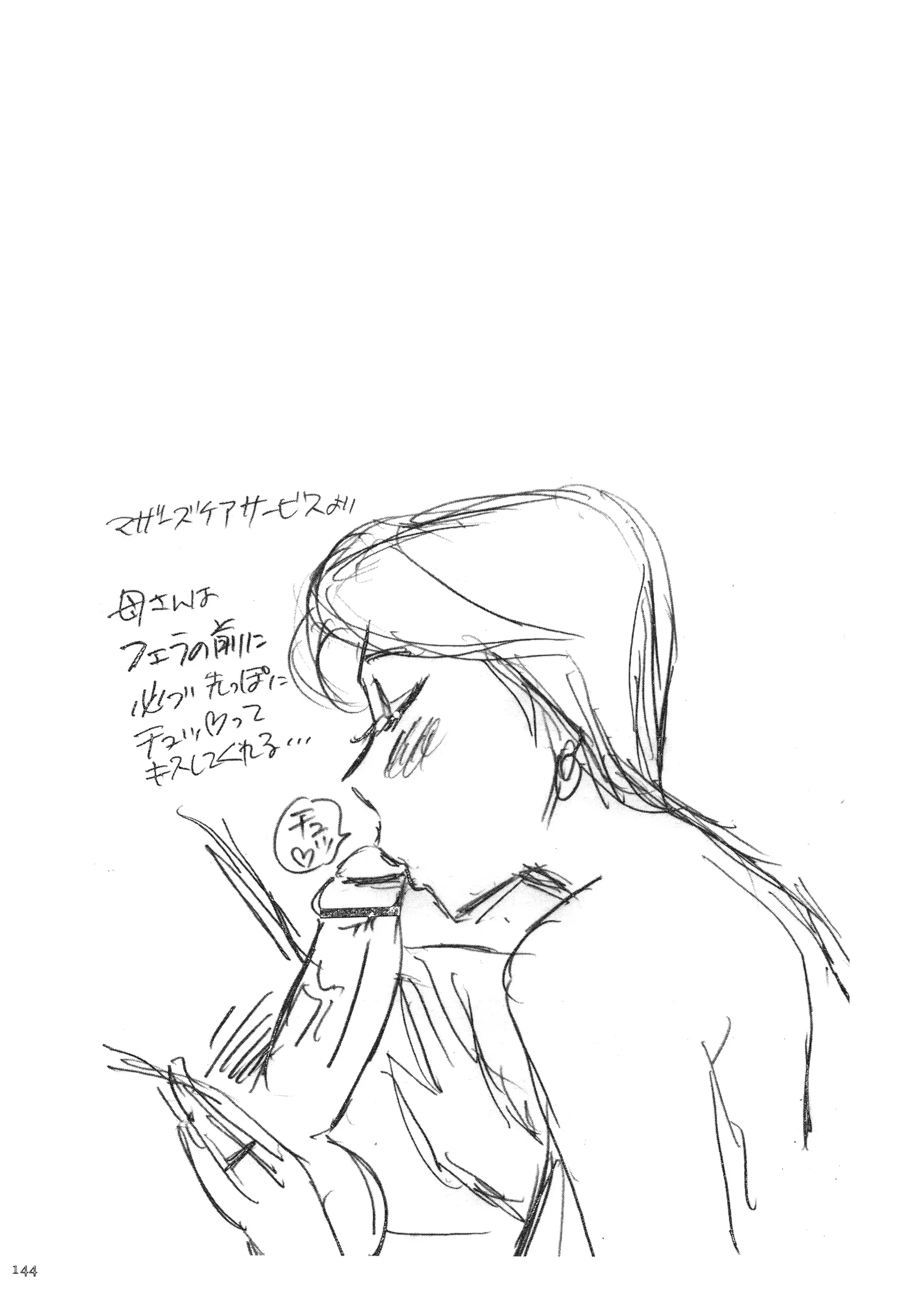 웹툰 이미지 144