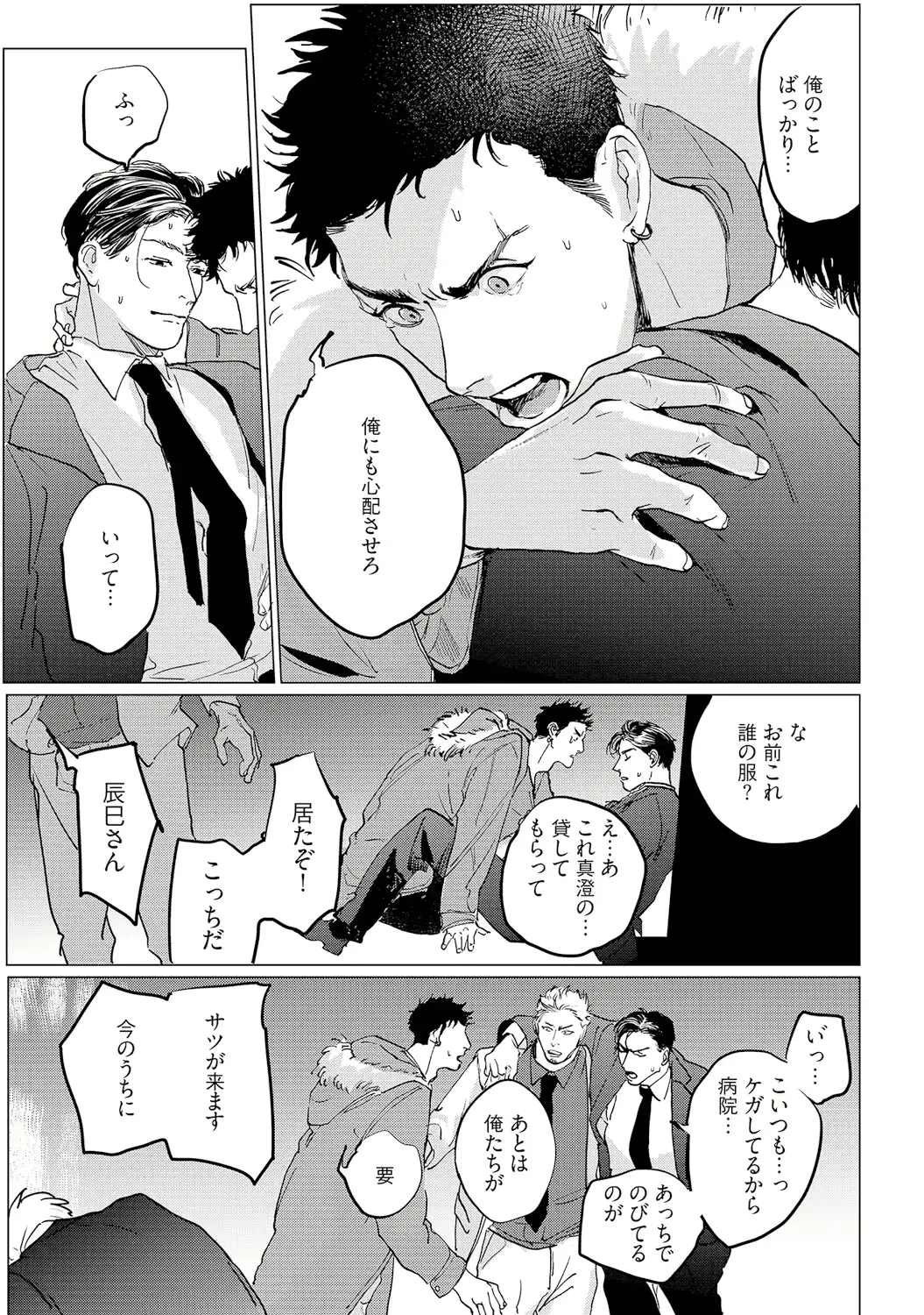 웹툰 이미지 188