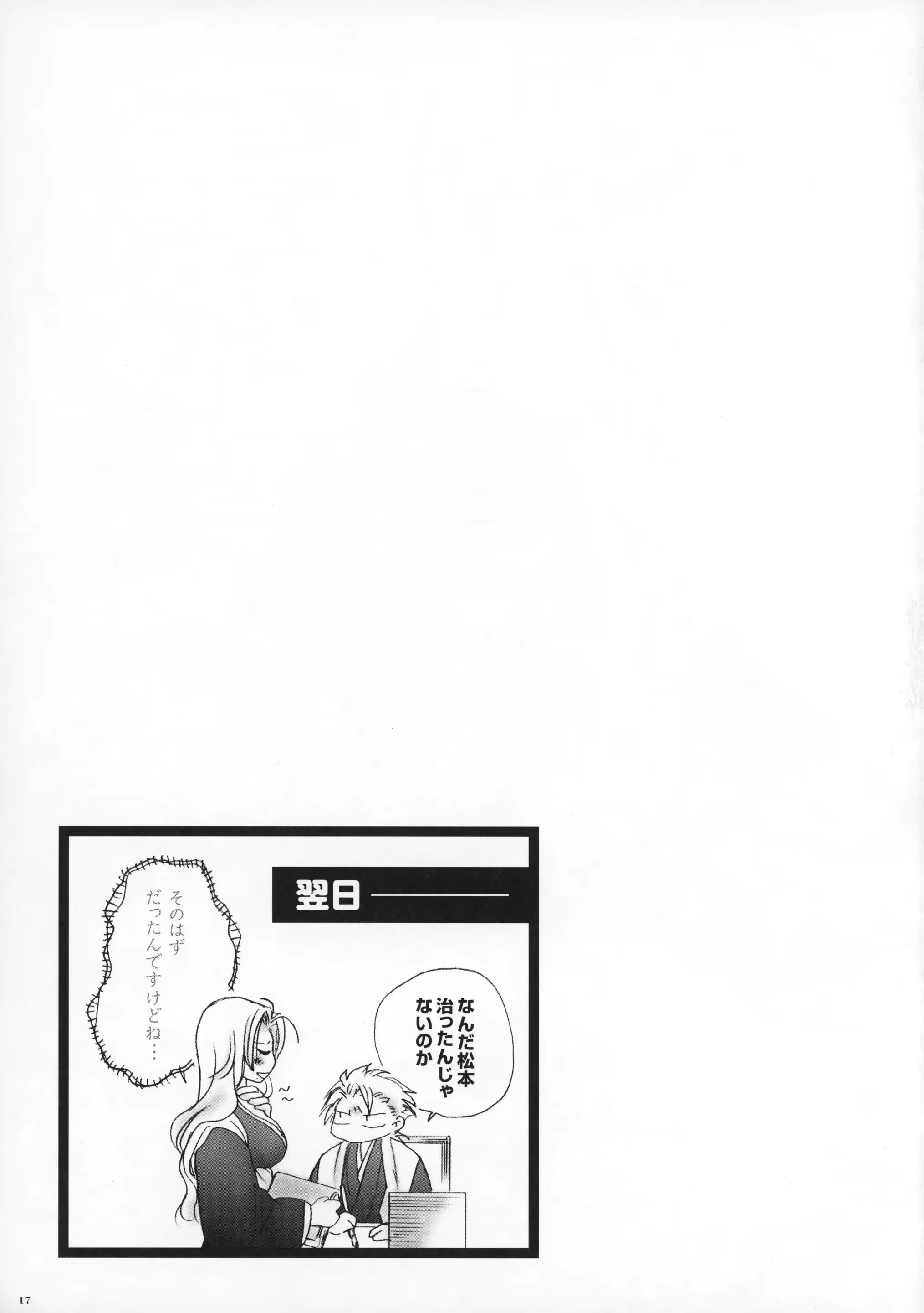 웹툰 이미지 17