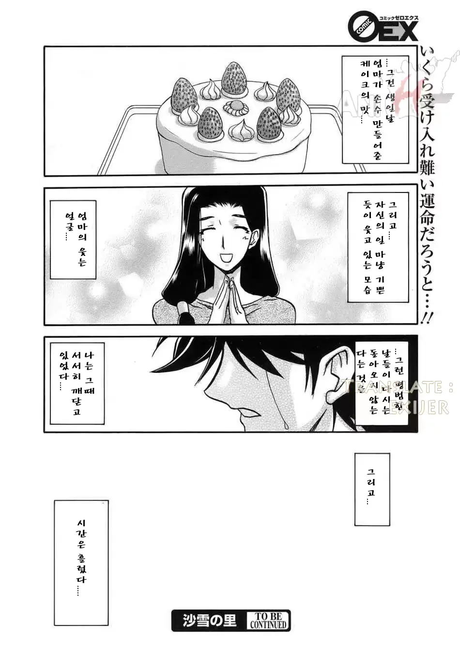 웹툰 이미지 244