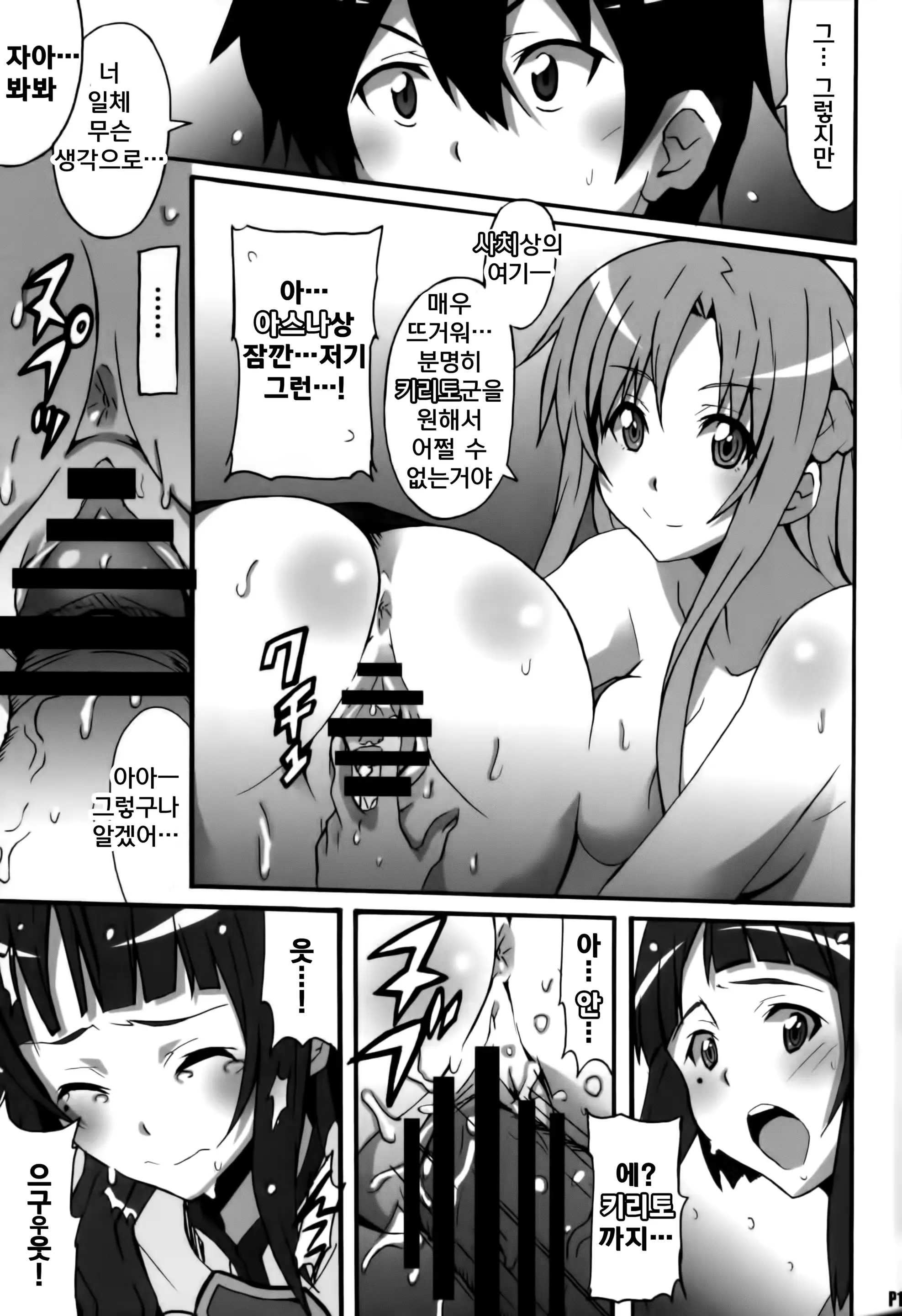 웹툰 이미지 15