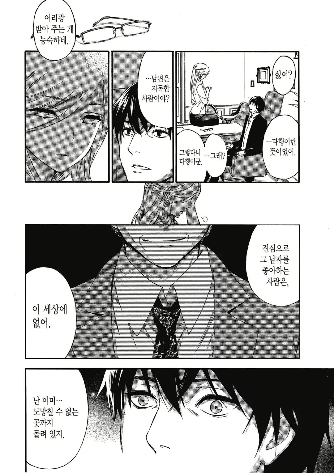 웹툰 이미지 42
