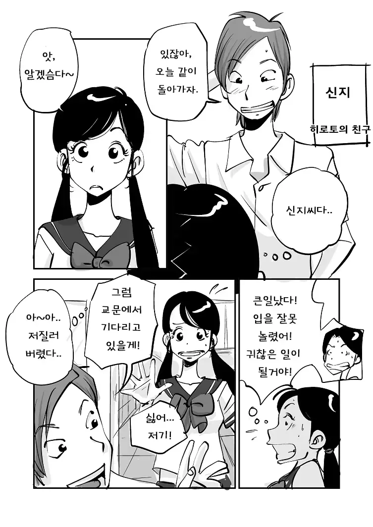 웹툰 이미지 152