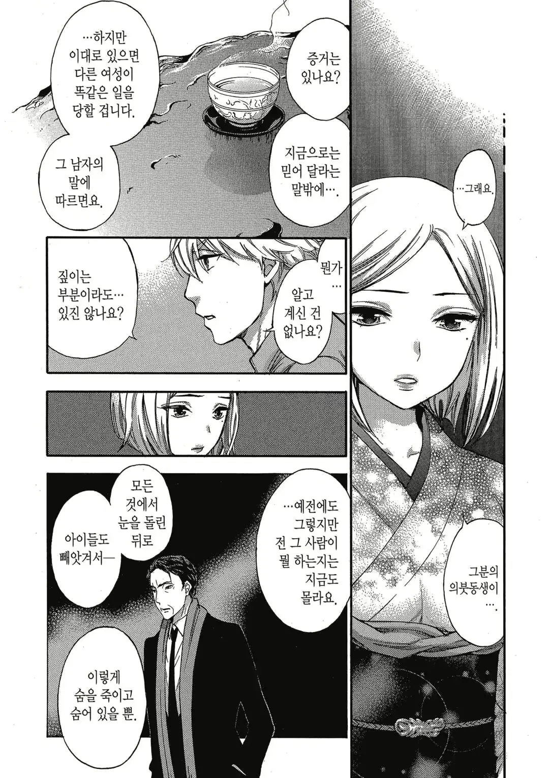 웹툰 이미지 131