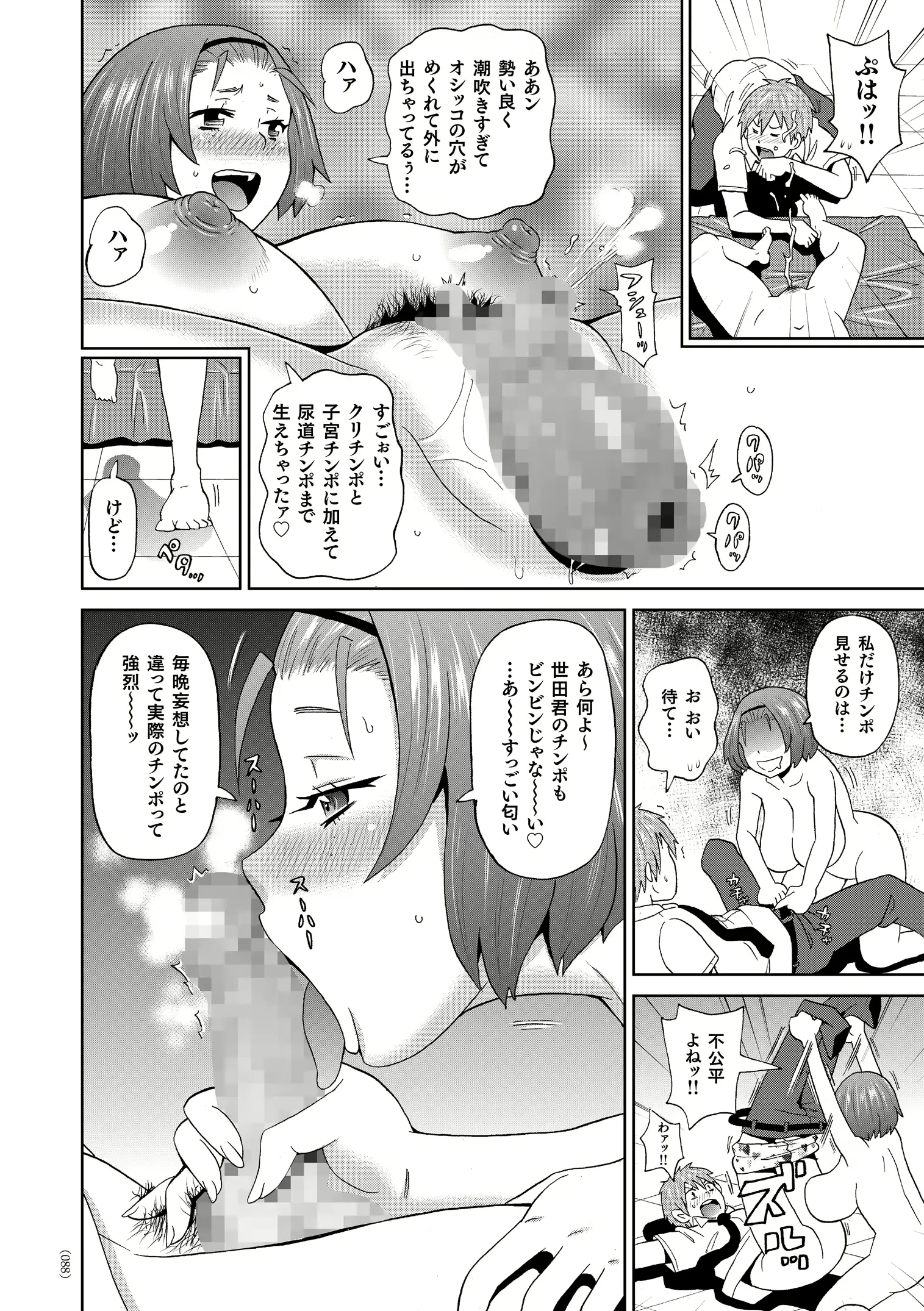 웹툰 이미지 88