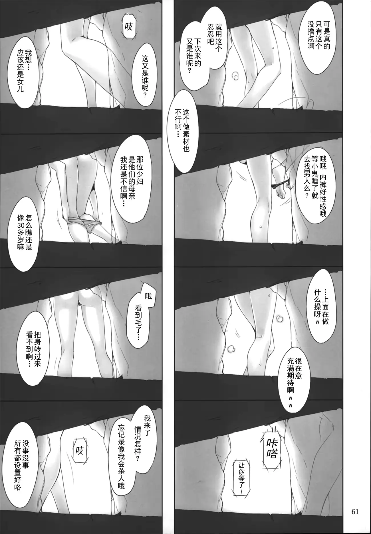 웹툰 이미지 59