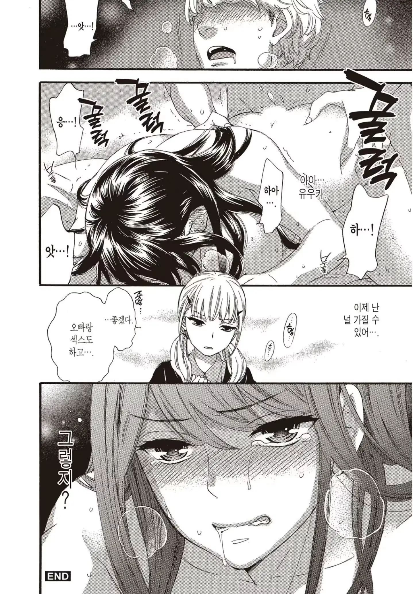 웹툰 이미지 170