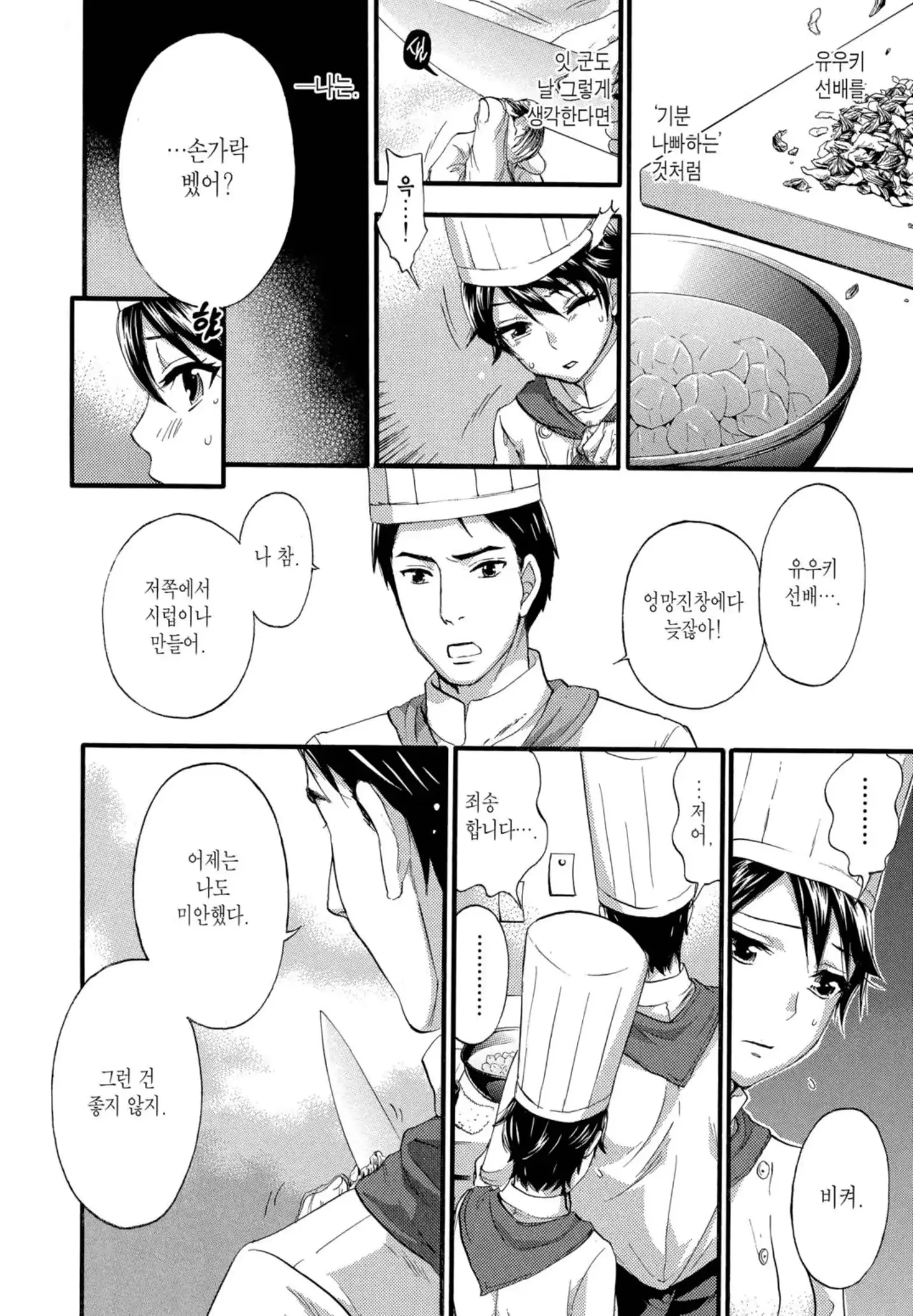 웹툰 이미지 112