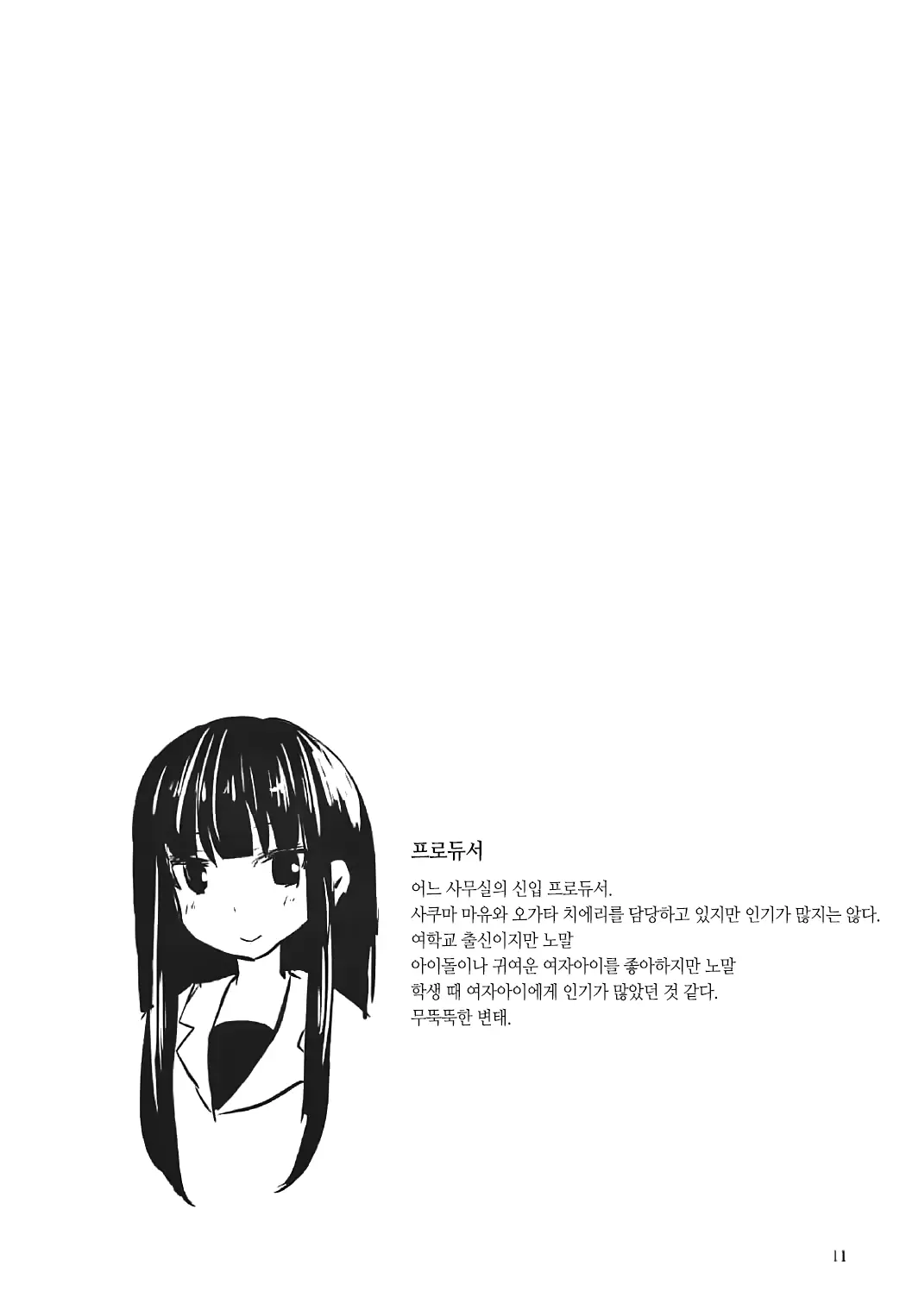웹툰 이미지 10