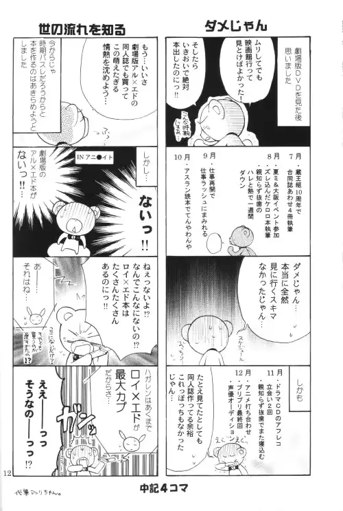 웹툰 이미지 10