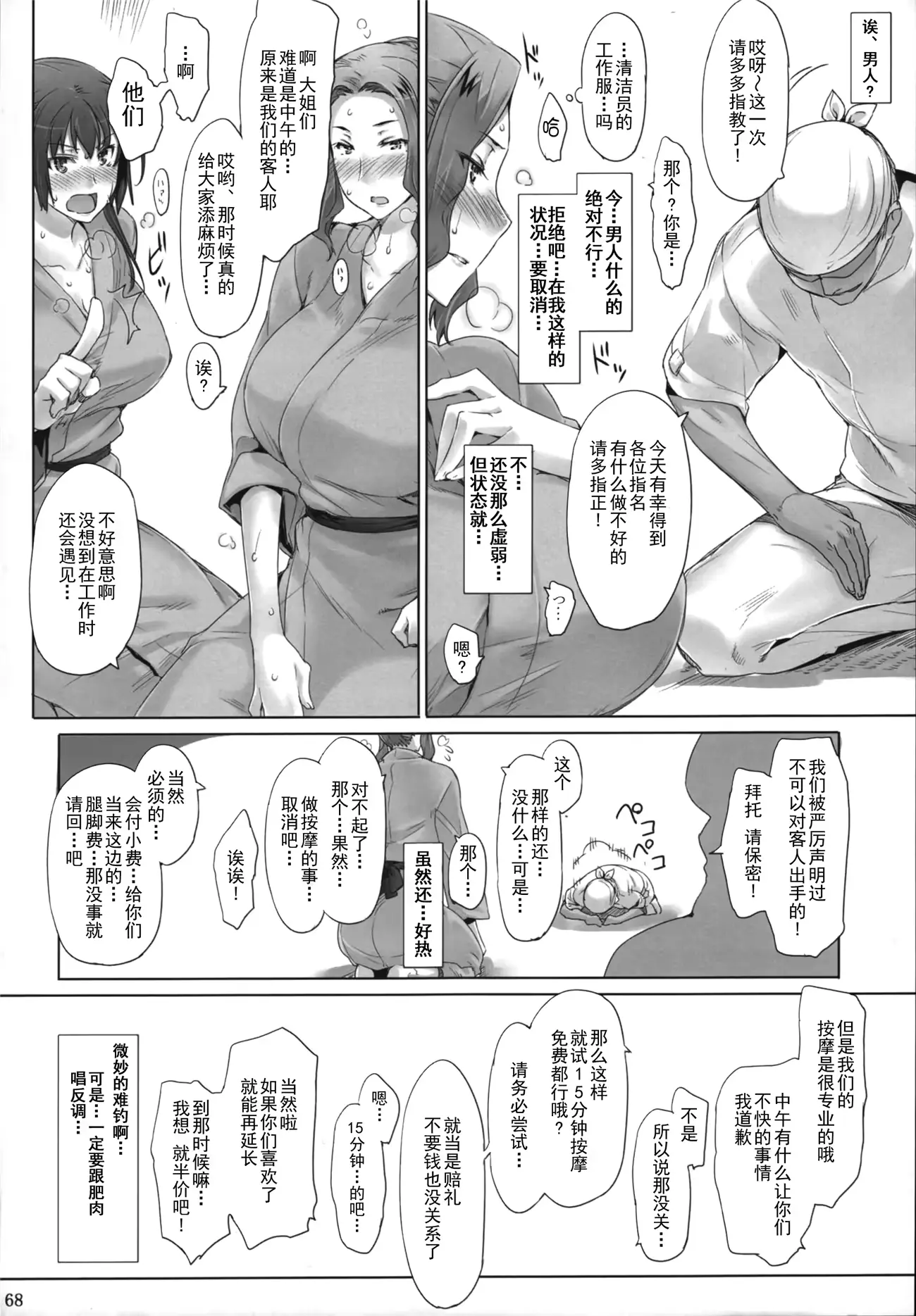 웹툰 이미지 66