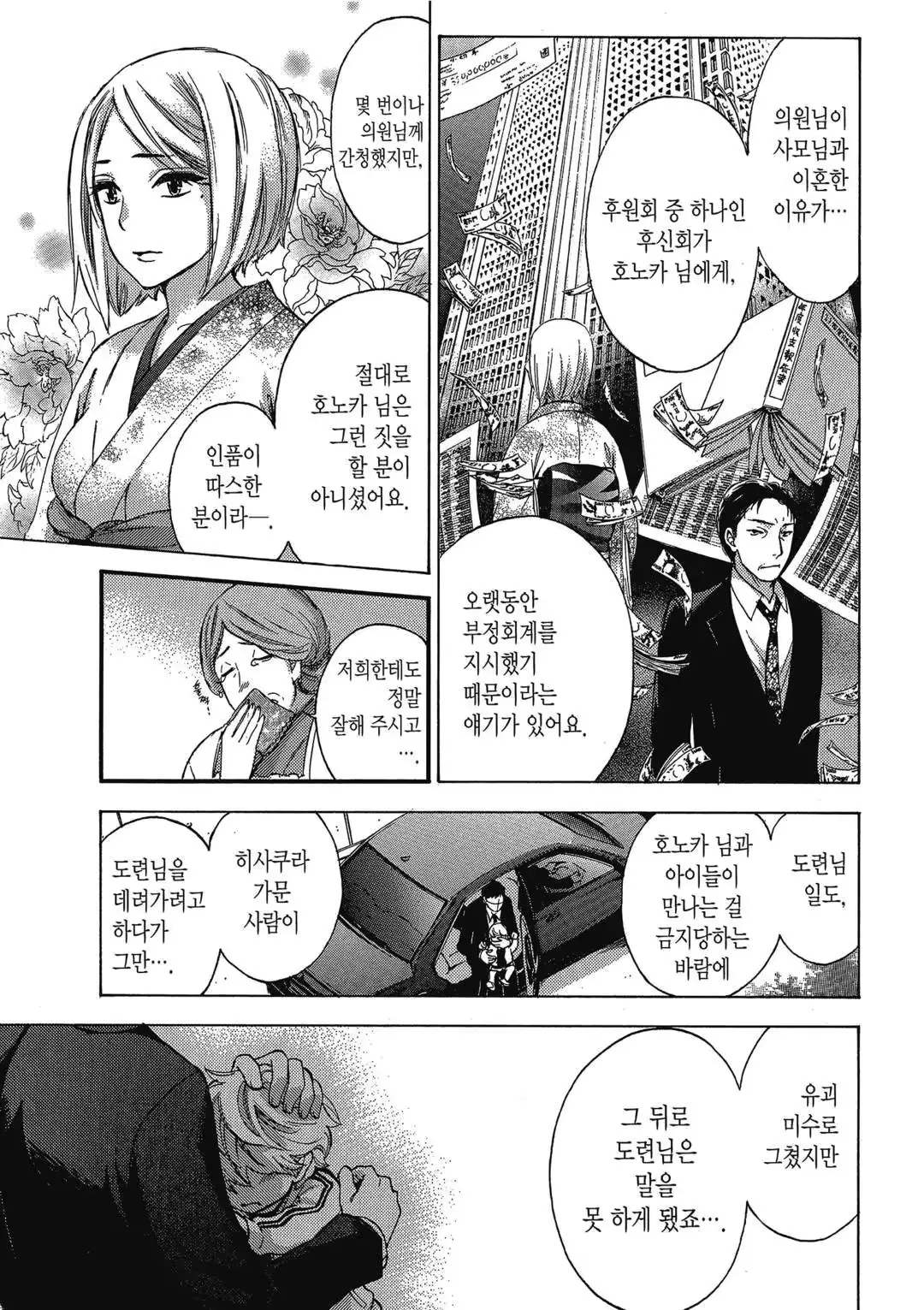 웹툰 이미지 169