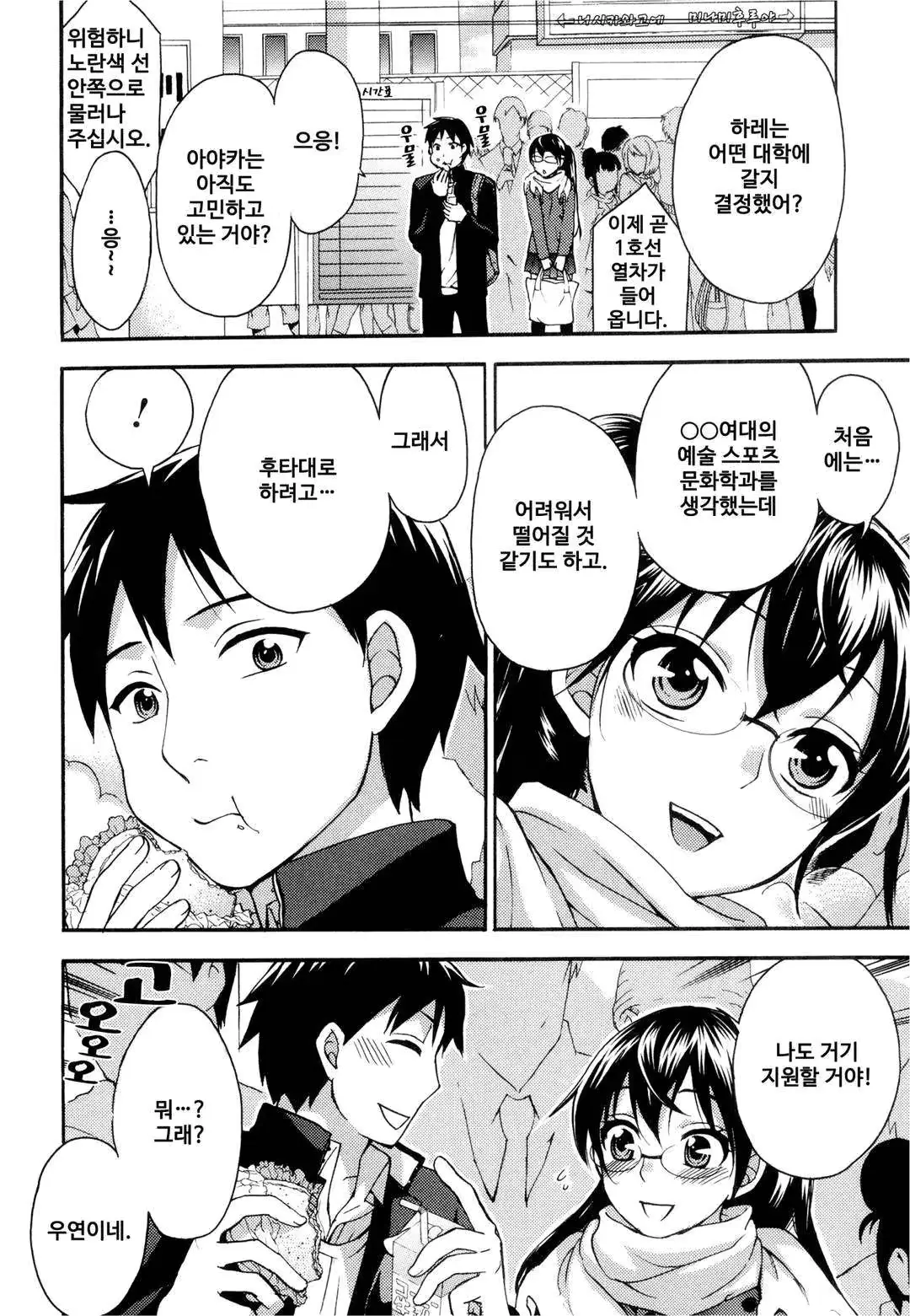 웹툰 이미지 174