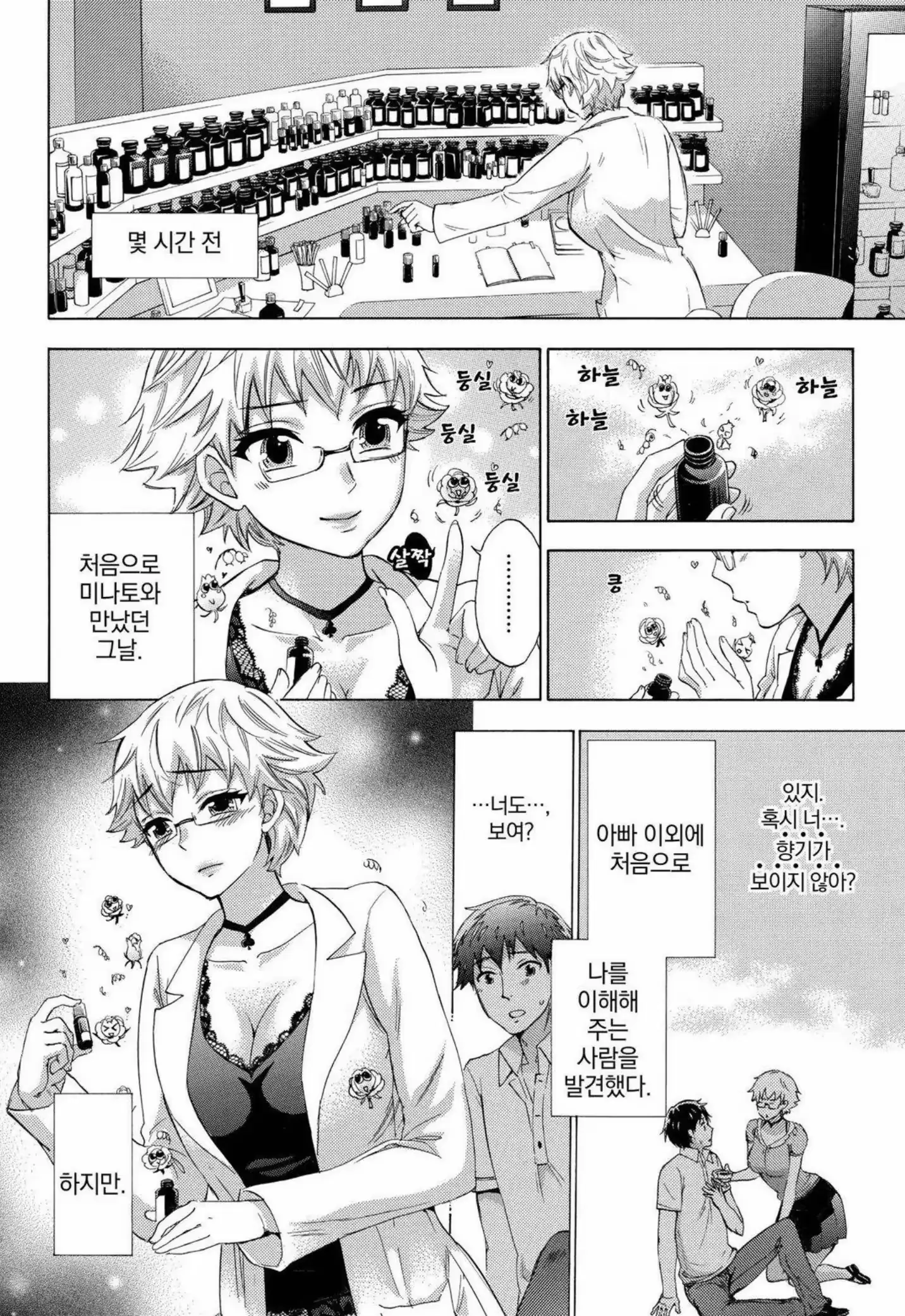웹툰 이미지 104
