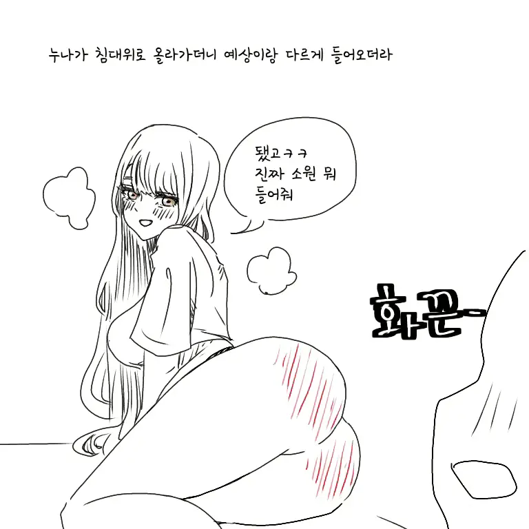 웹툰 이미지 32