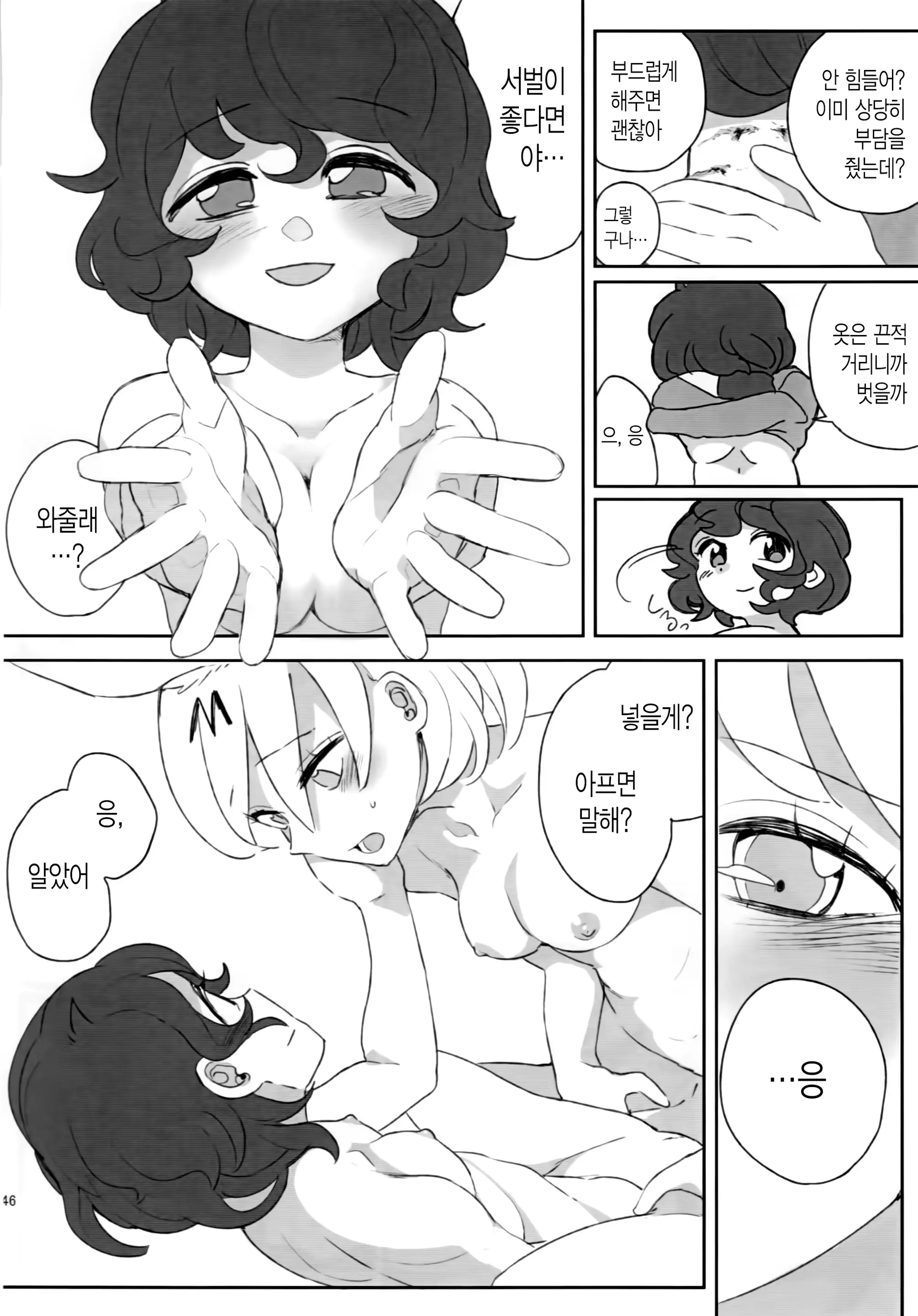 웹툰 이미지 46
